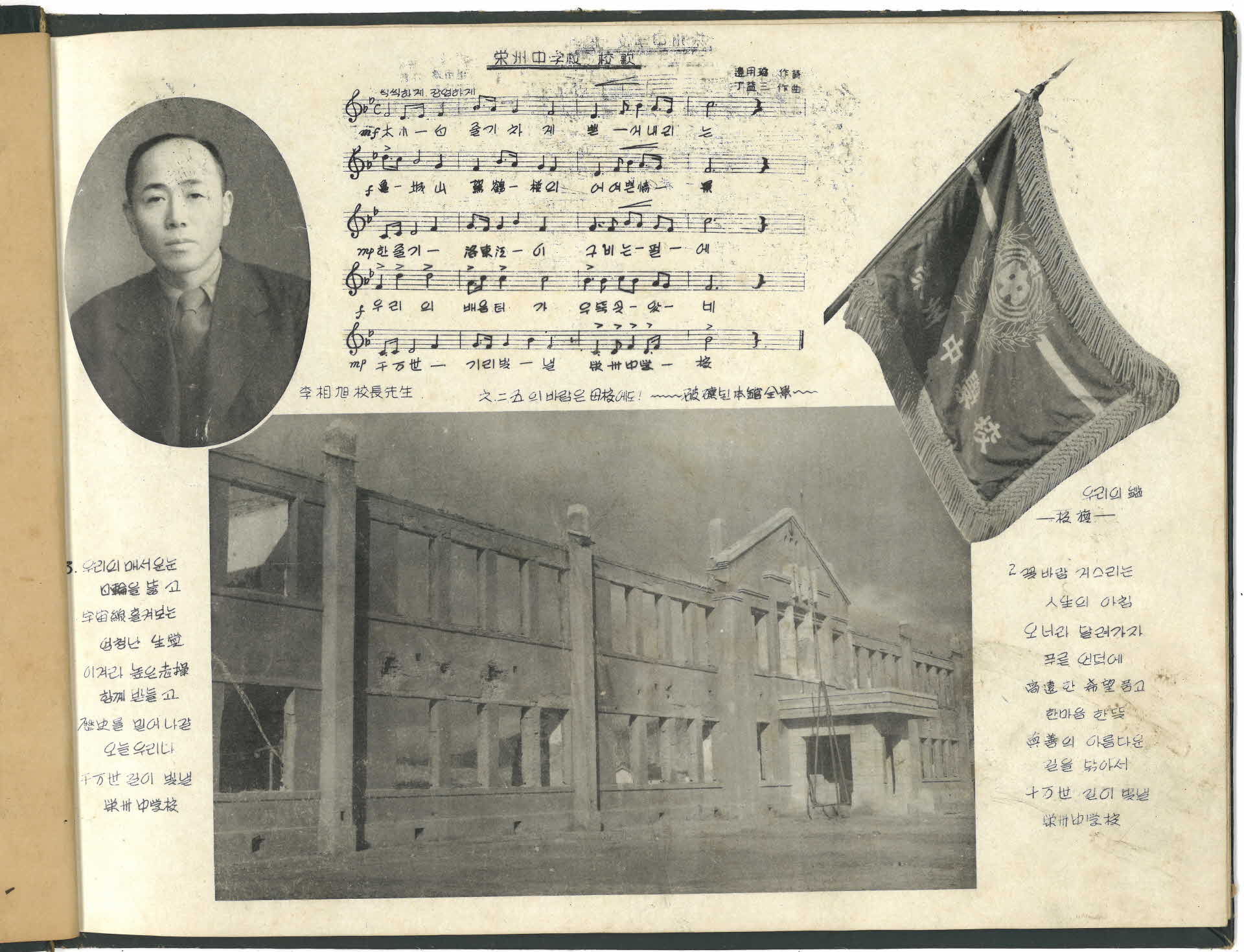 영주중학교 제3회 졸업기념