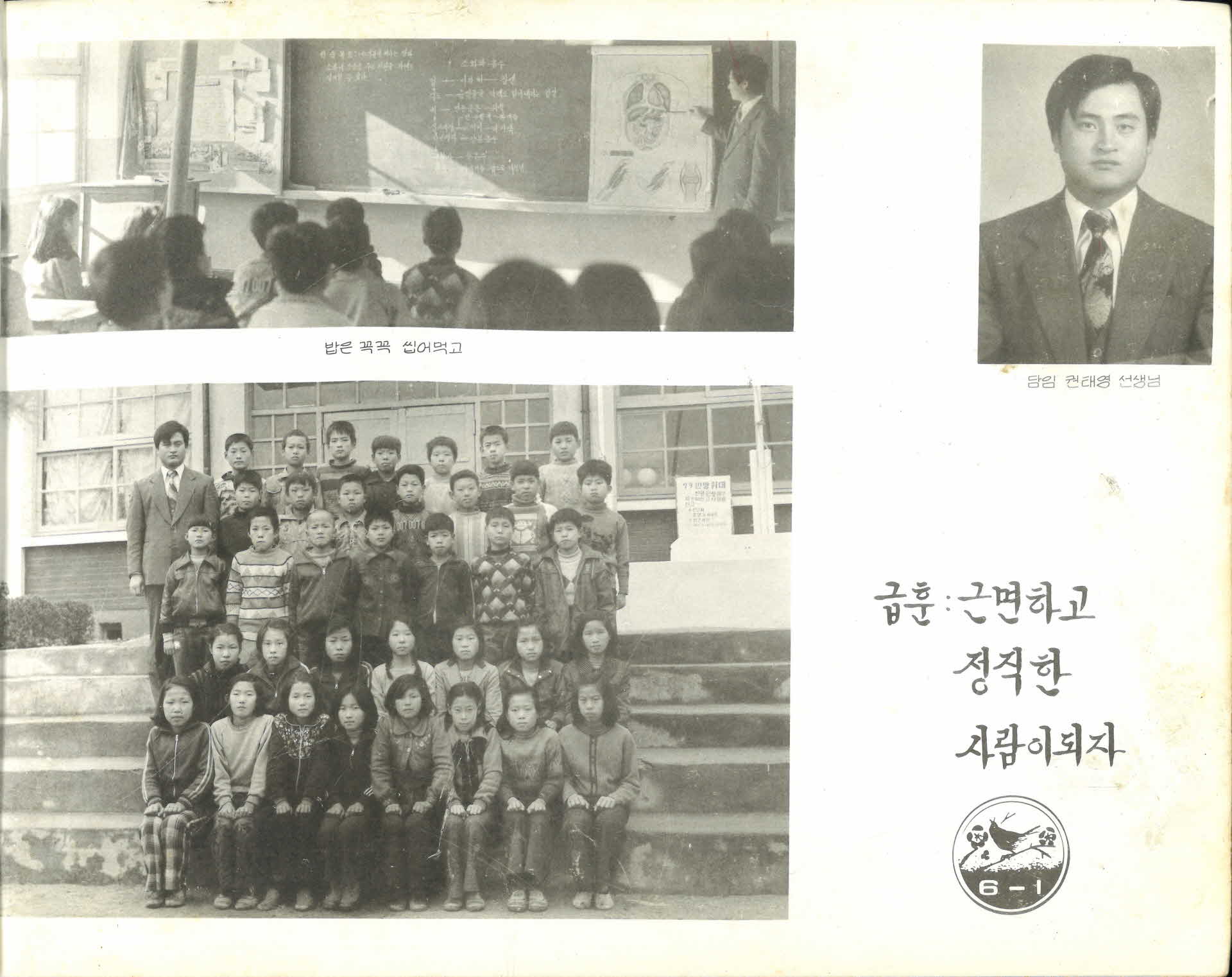 부석북부국민학교 제9회 졸업기념