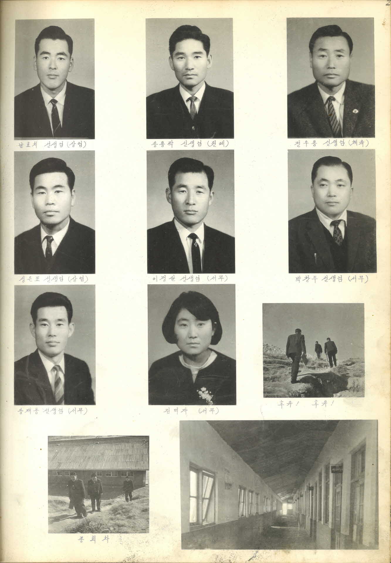 영주종합고등학교 제19회 졸업앨범