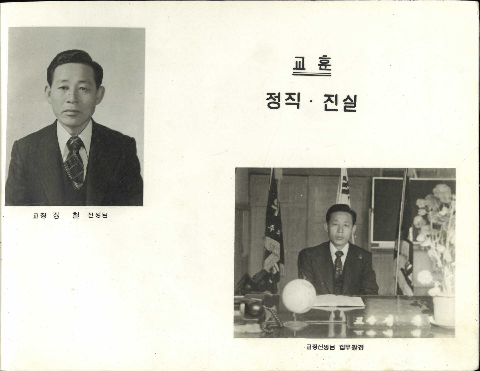 순흥국민학교 제64회 졸업기념