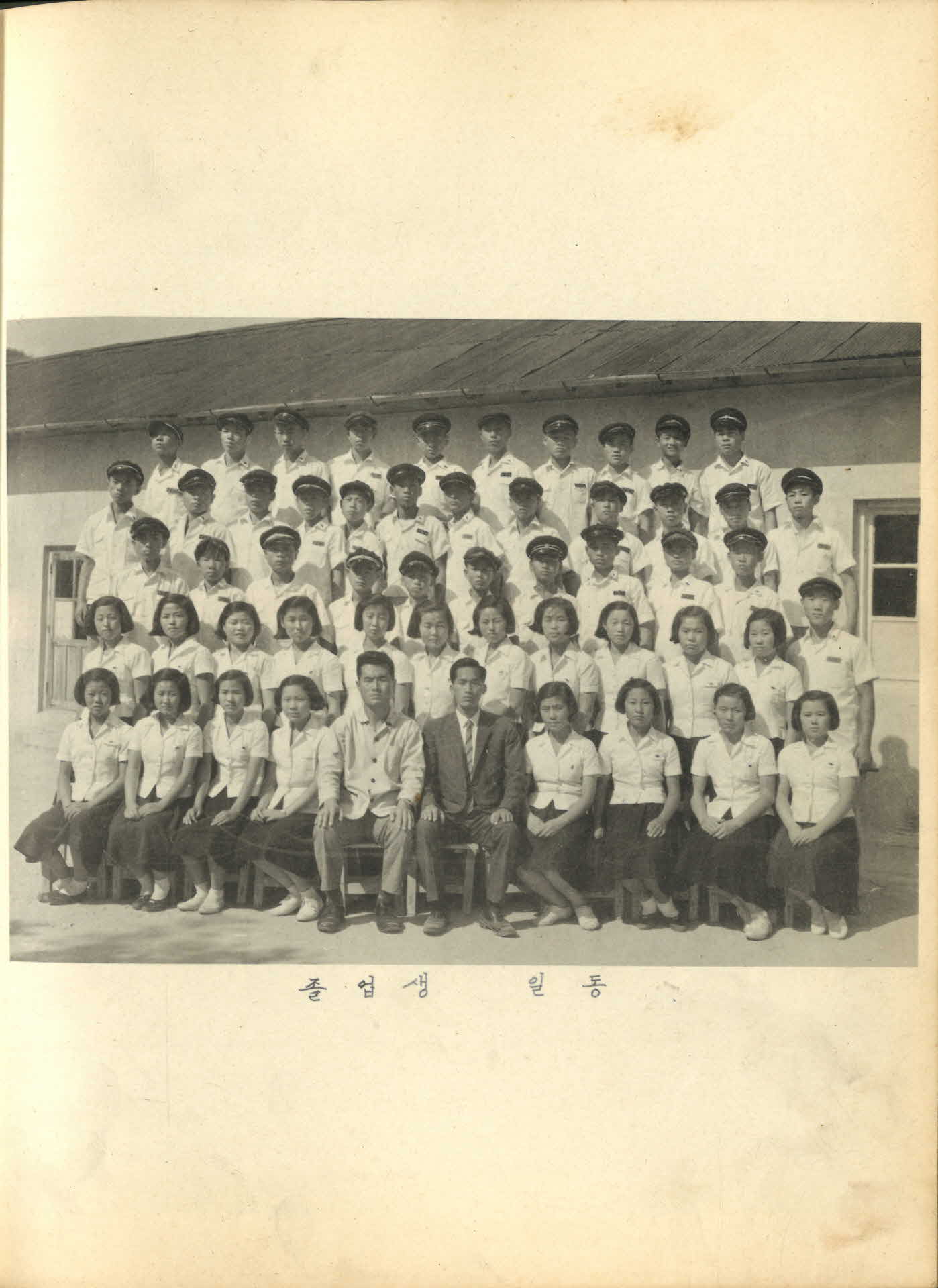 동산중학교 제2회 졸업기념