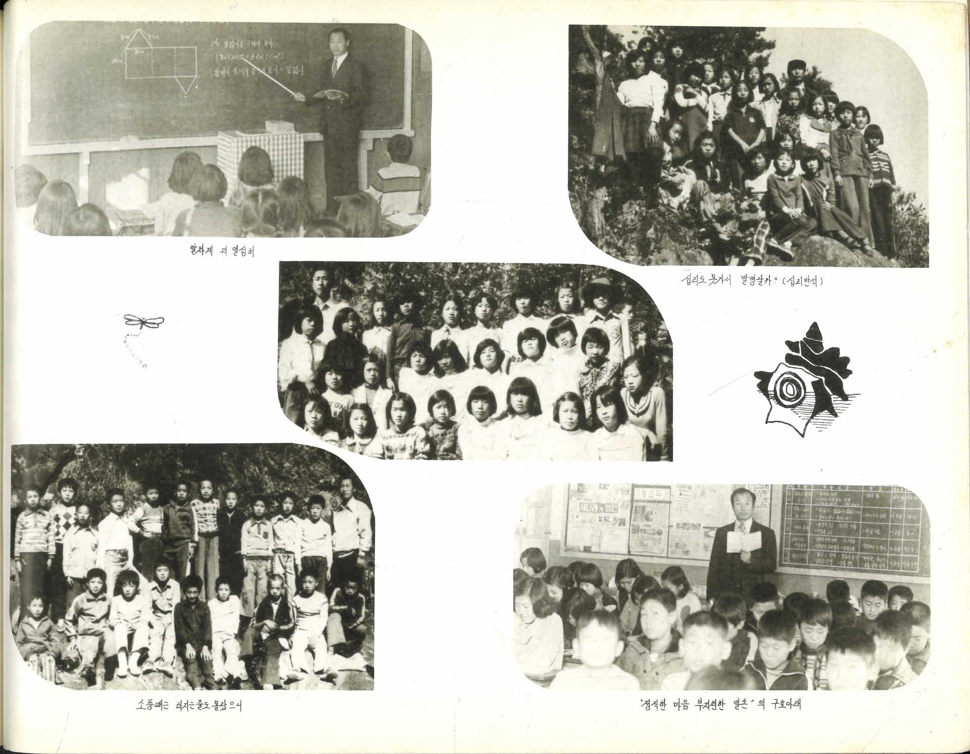 풍기국민학교 제67회 졸업기념