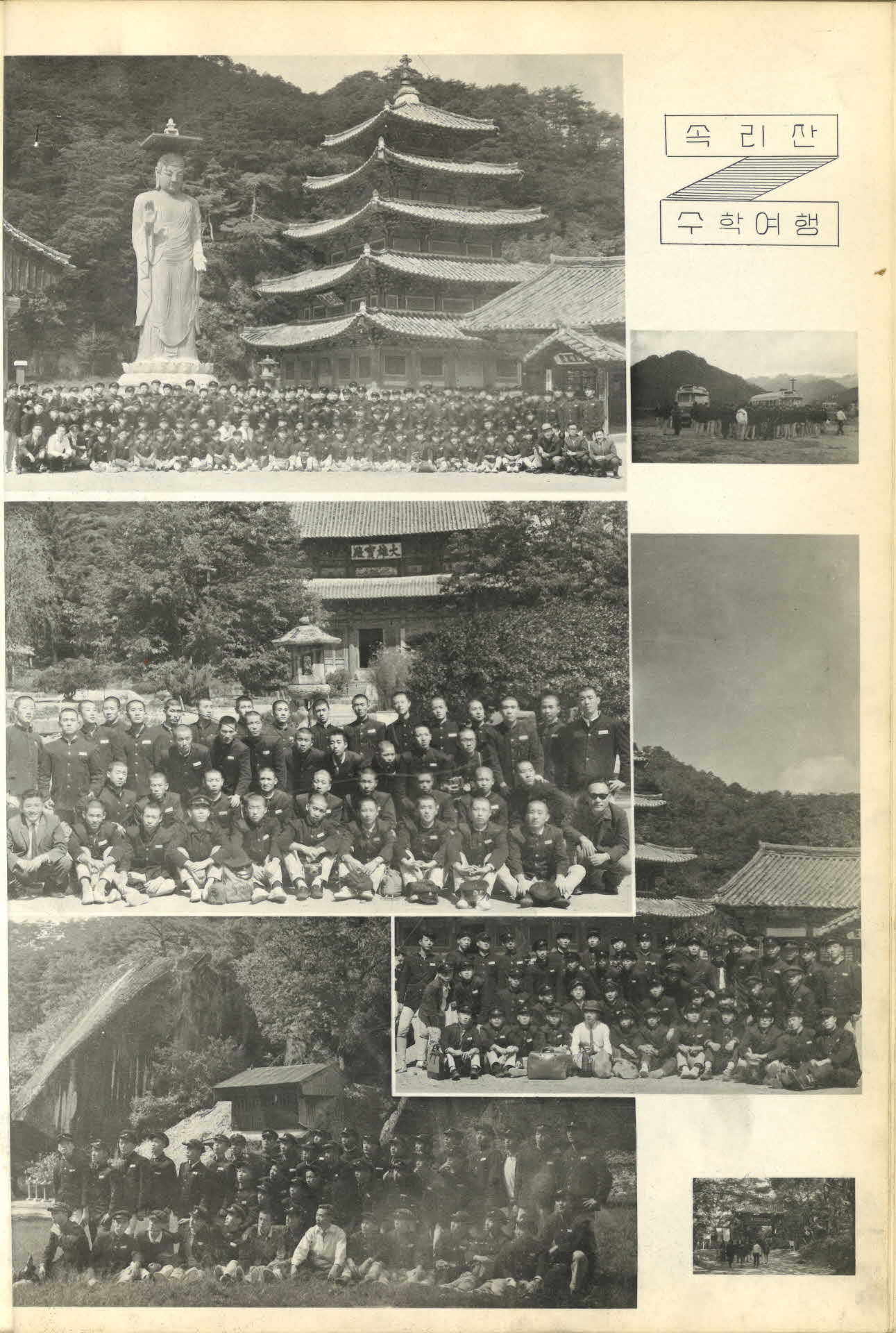 영주종합고등학교 제19회 졸업앨범