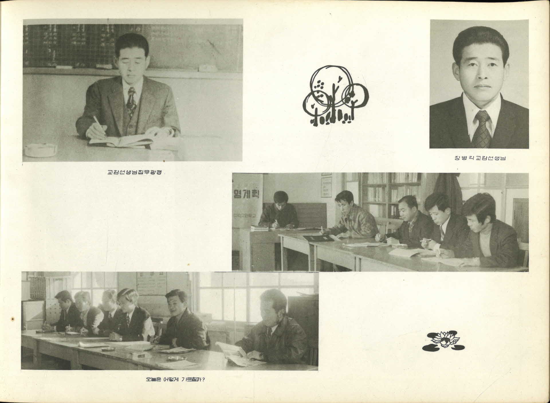 창락국민학교 제26회 졸업기념