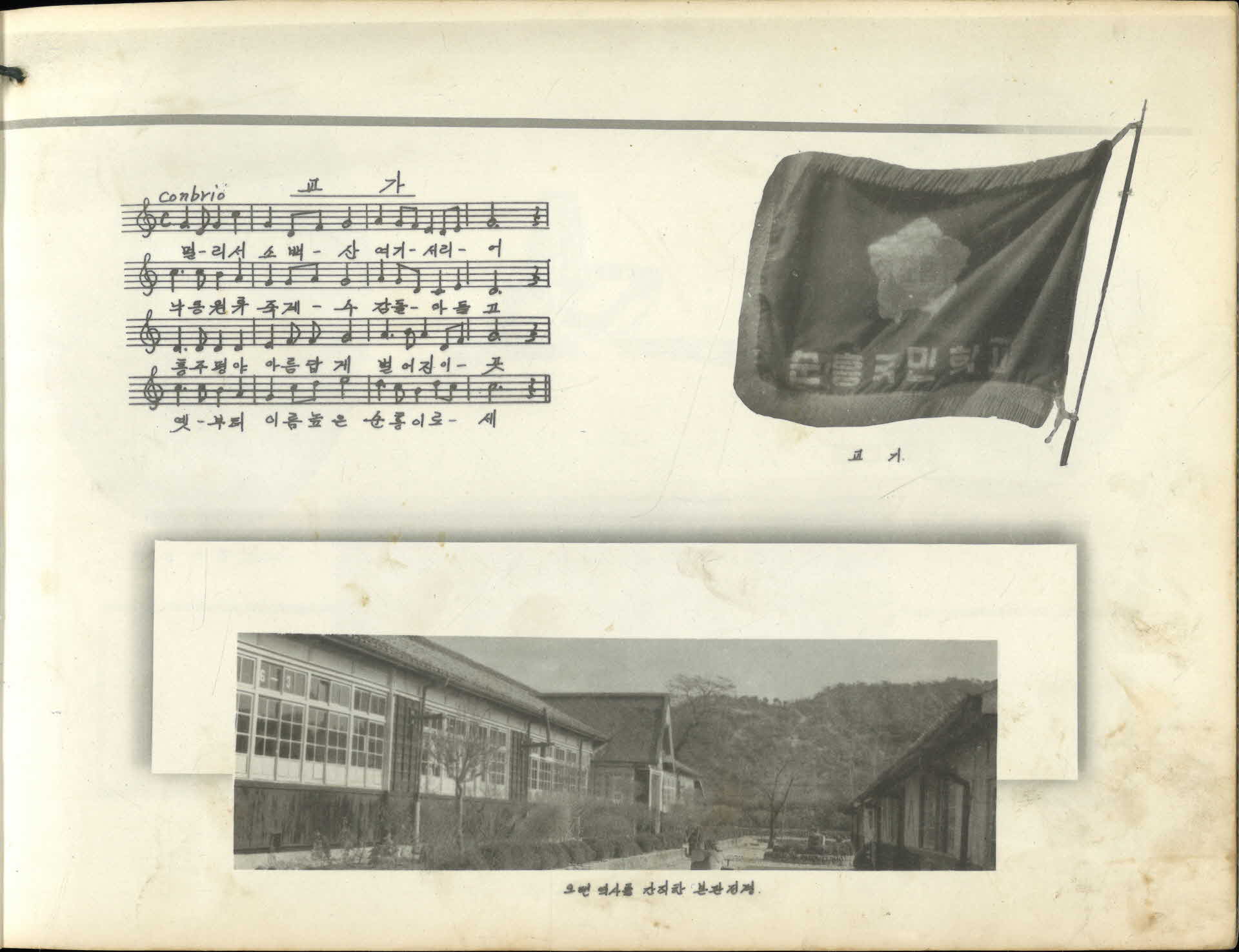 순흥국민학교 제60회 졸업기념