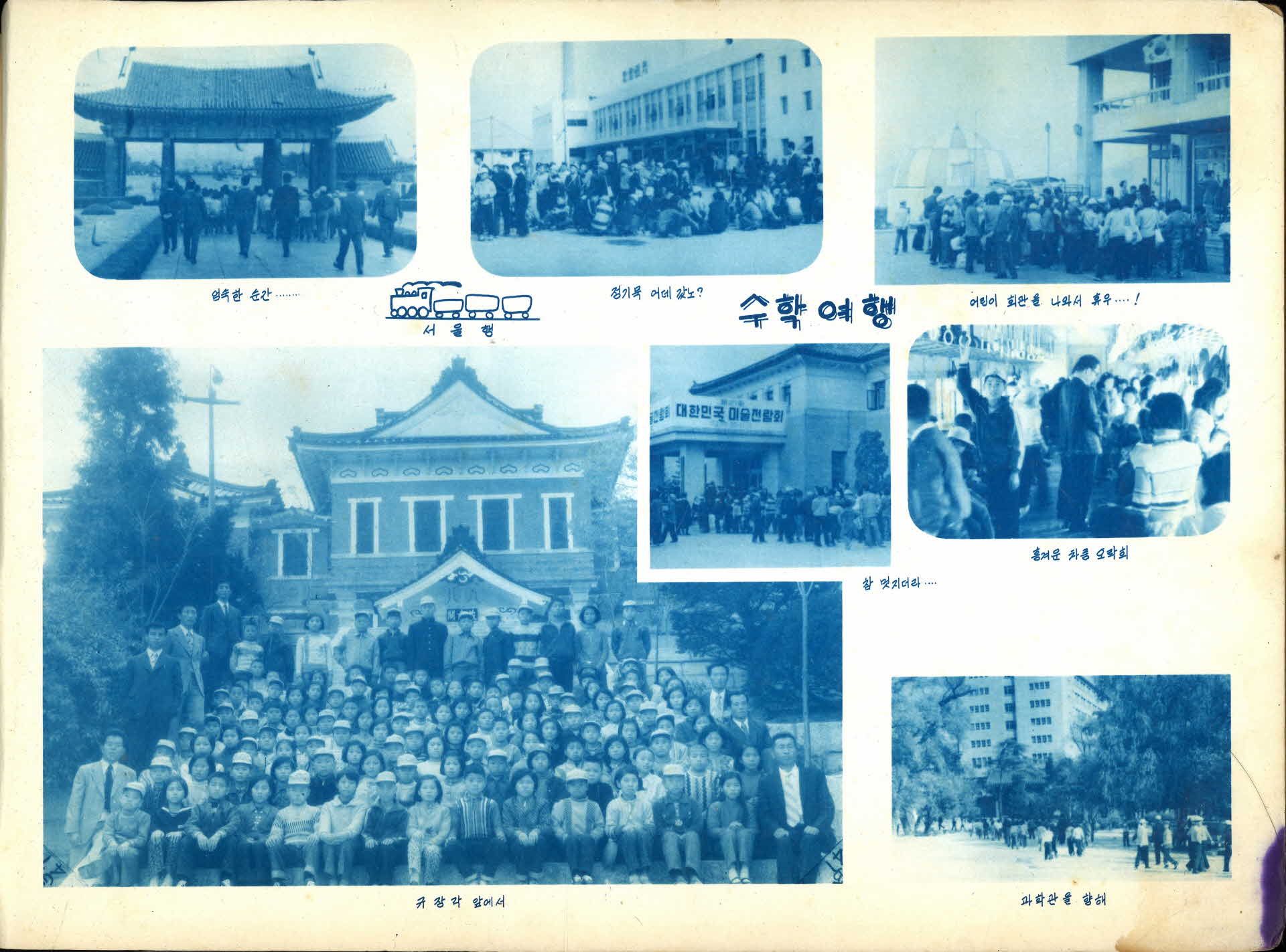 풍기국민학교 제62회 졸업기념