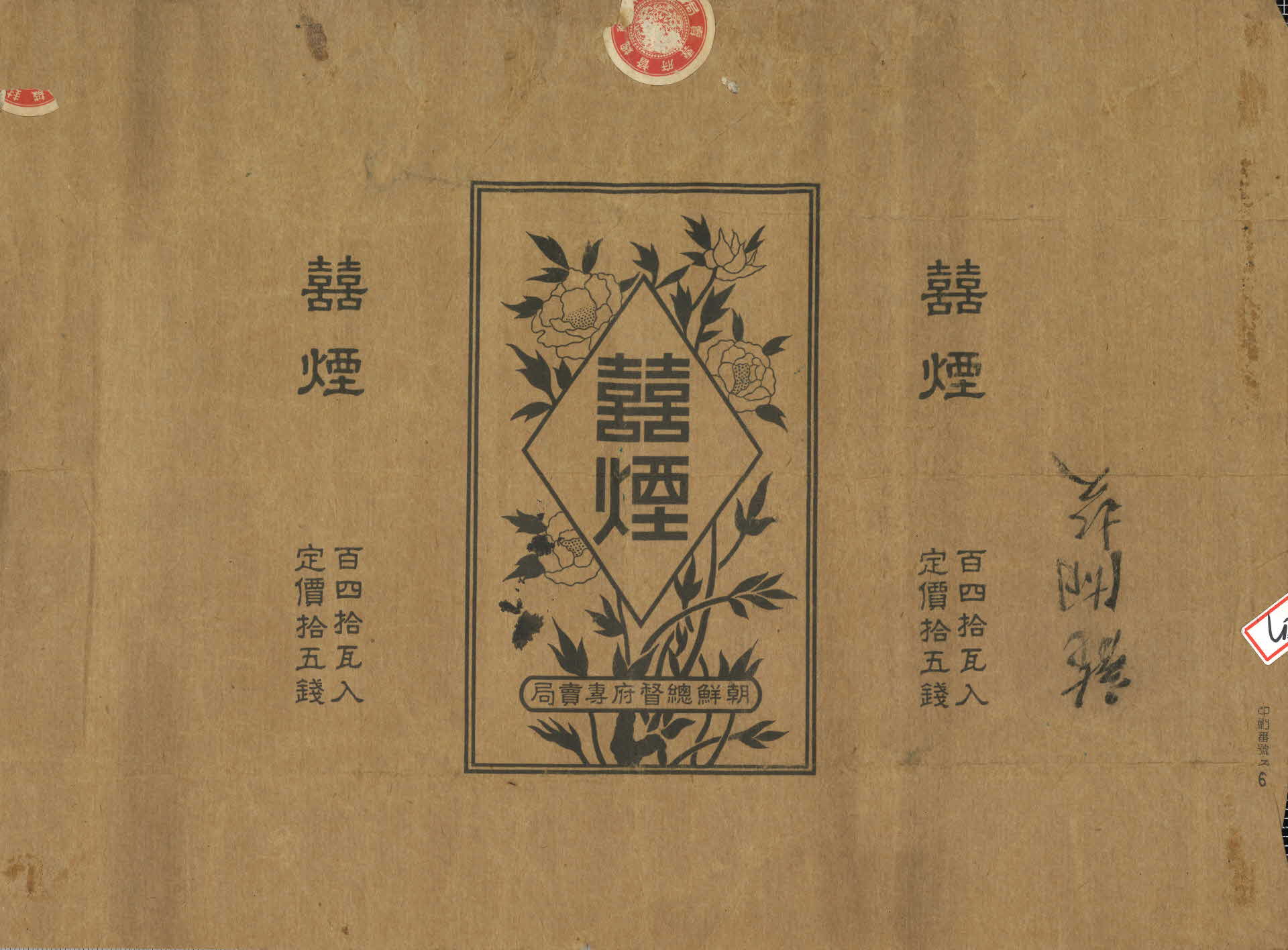 담배 희연의 포갑지