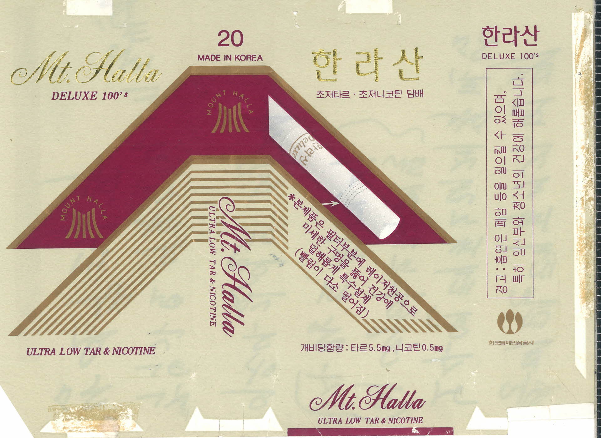 한라산 담배 갑