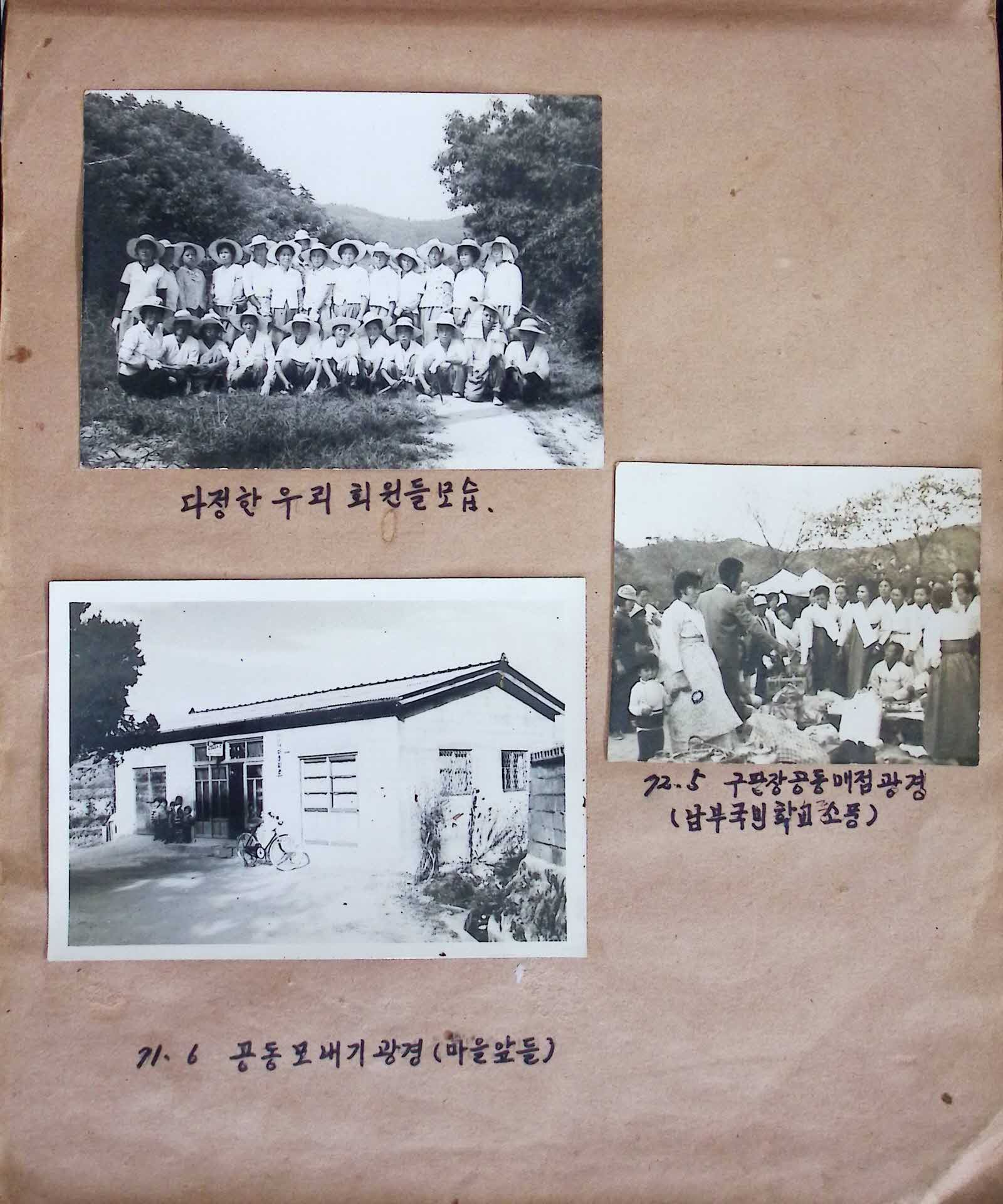 문정2리 어머니회원 사진첩