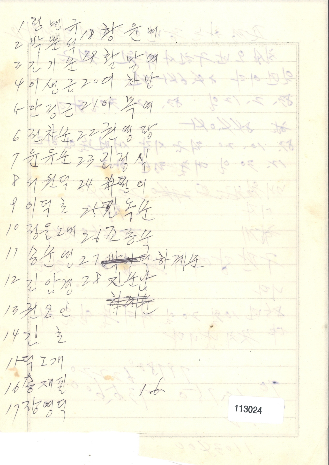 존경하는 동민 여러분께 알림 발송문