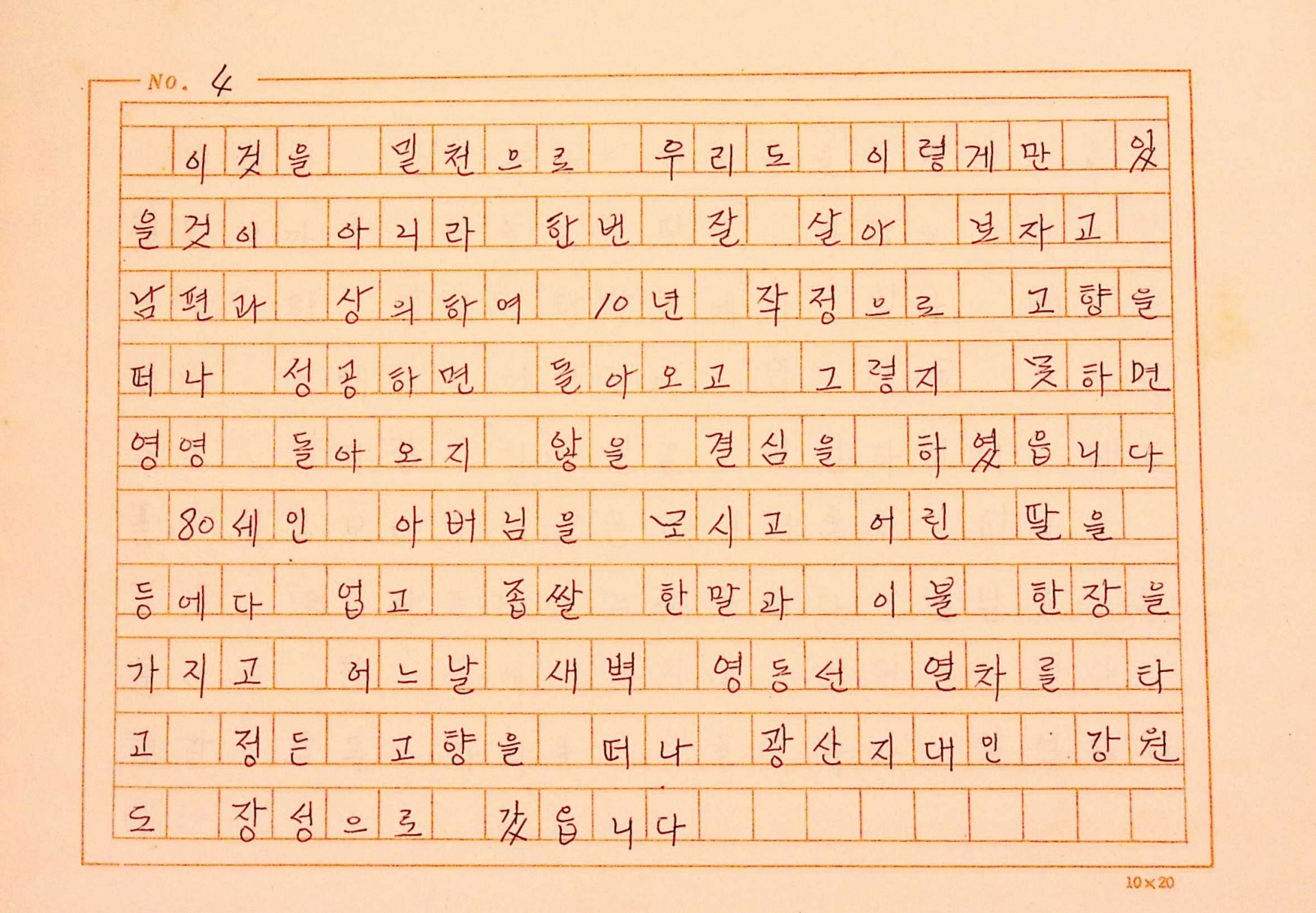 새마을운동성공사례