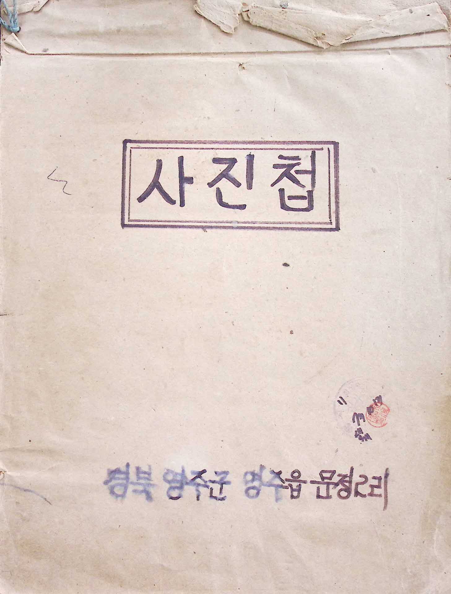 문정2리 어머니회원 사진첩