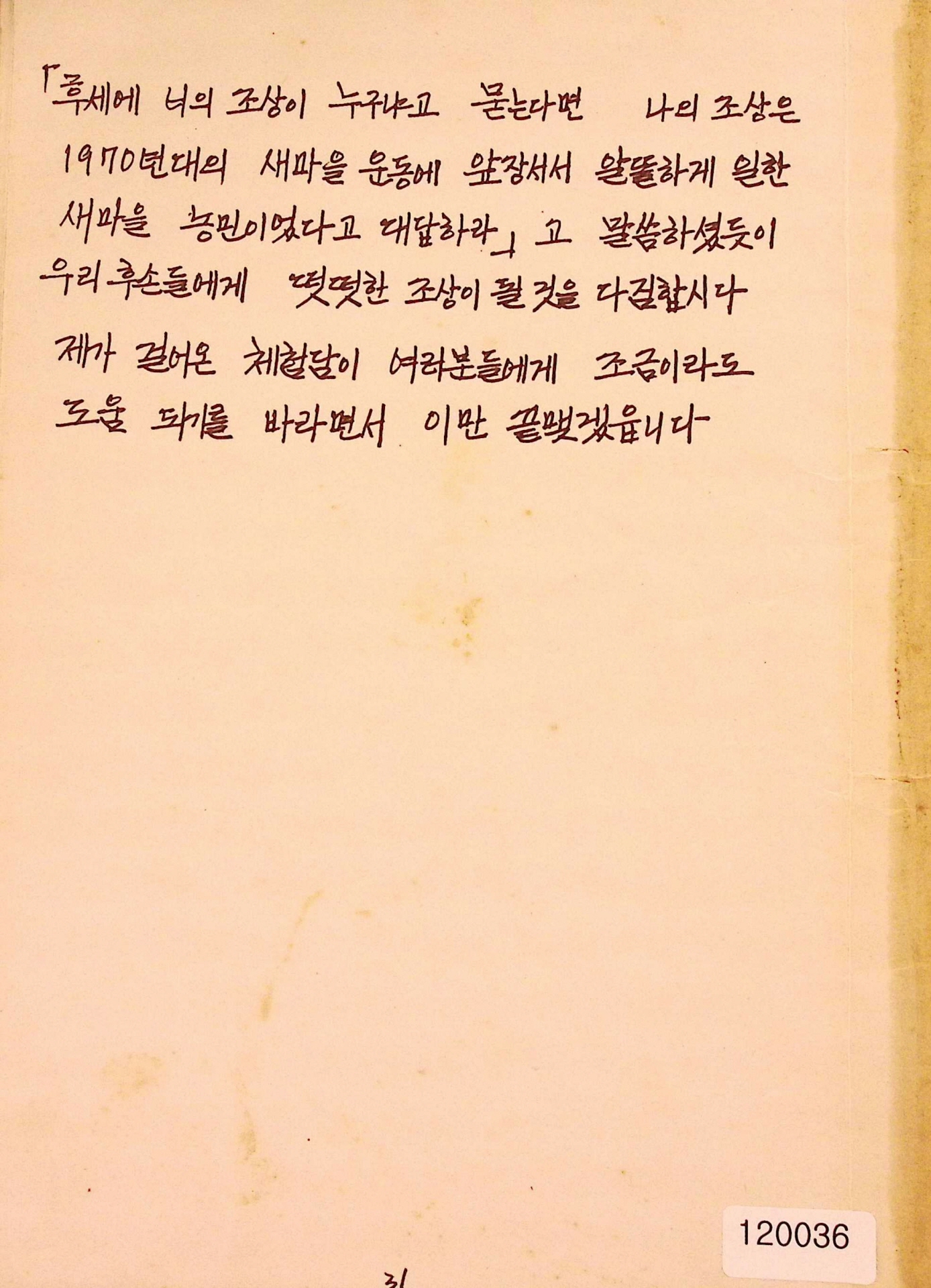 역경을 딛고 일어선 어머니회