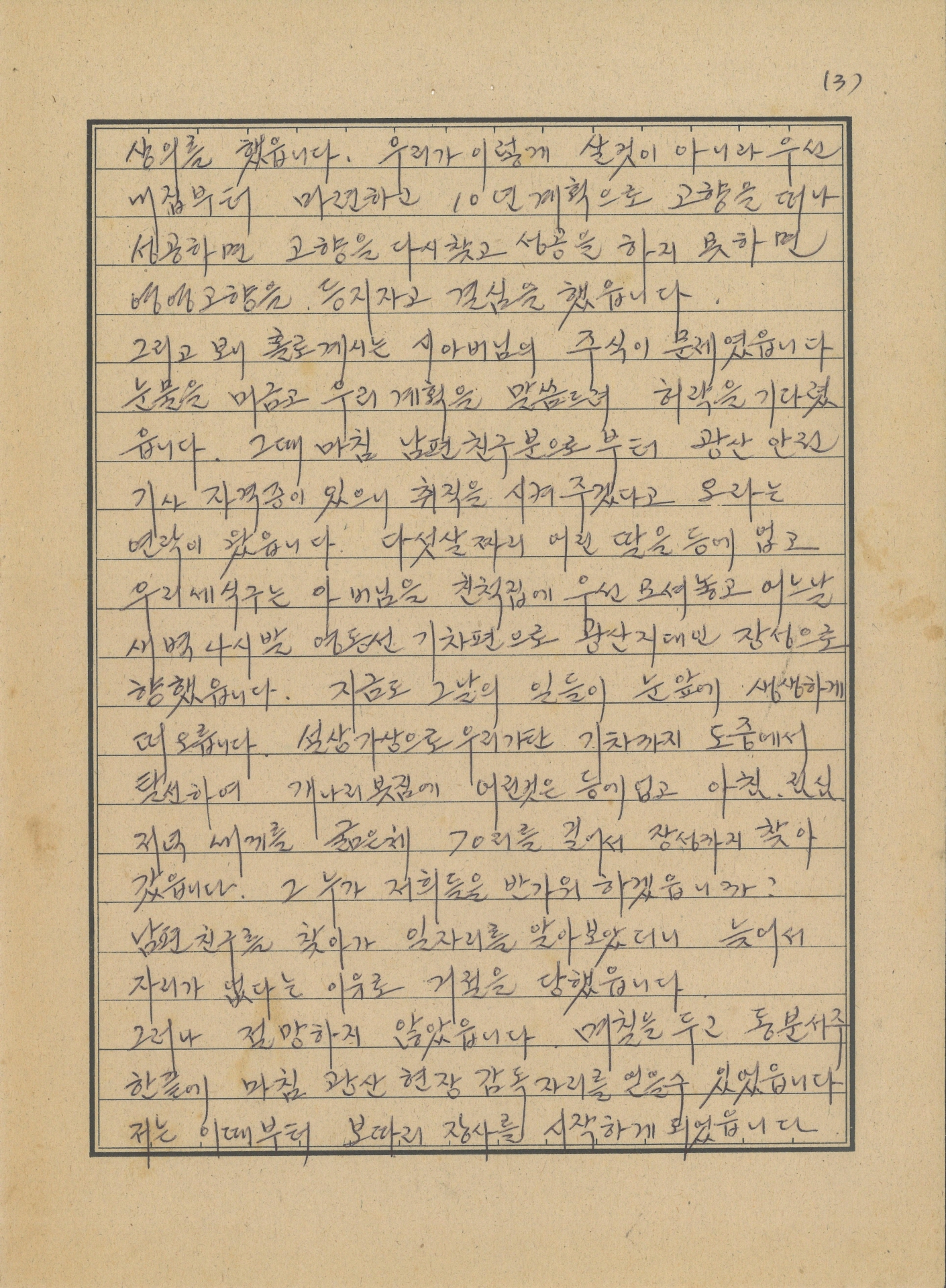 부녀회 사업 성공사례