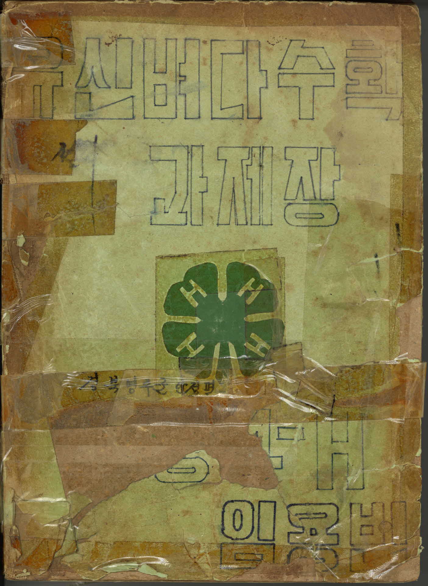 임용빈 「유신벼 다수확과제장」