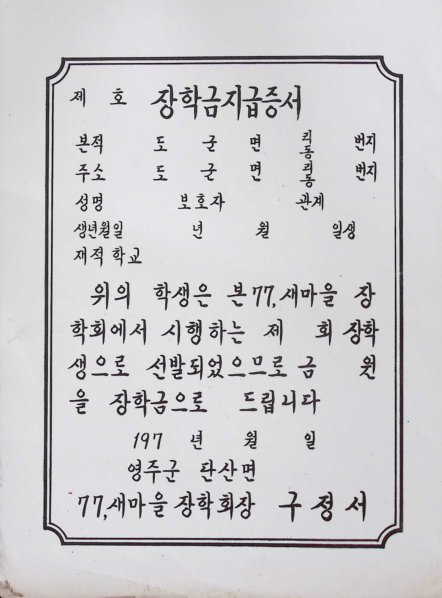 구정서 스크랩 모음철 5