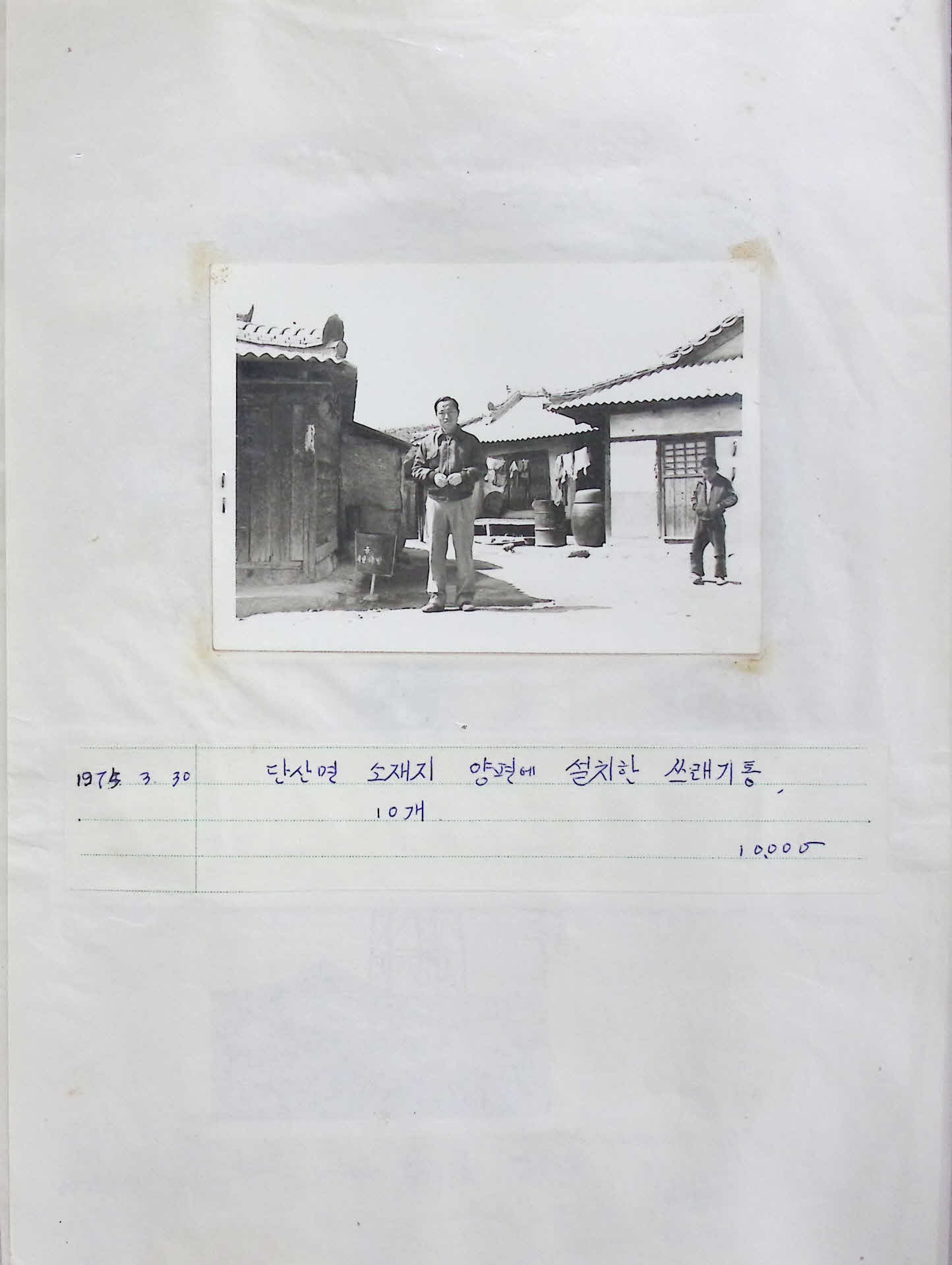 구정서 스크랩 모음철 1