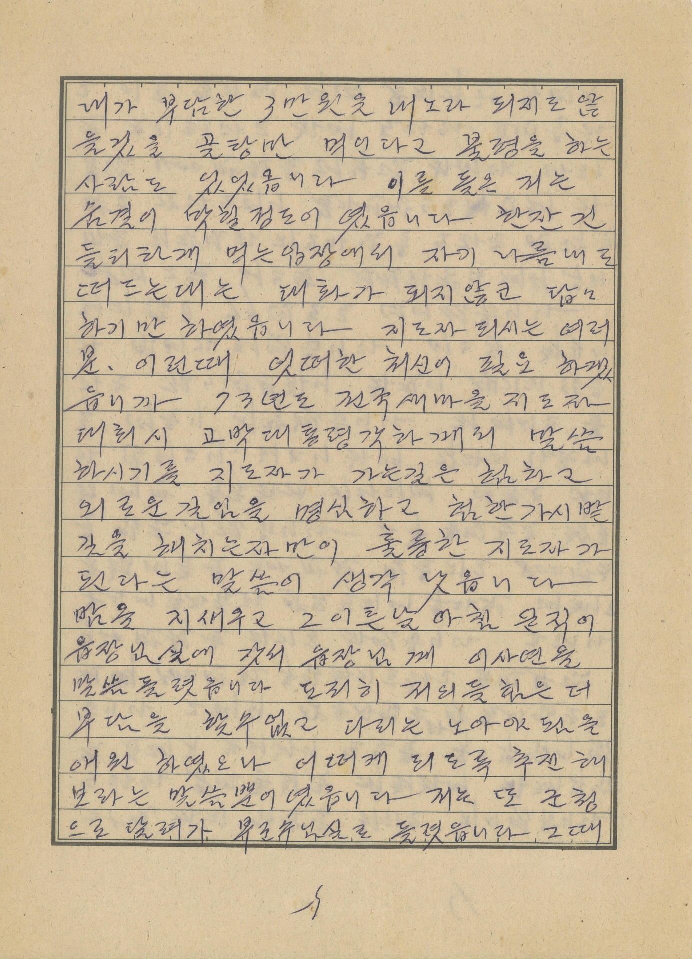 문정 2리 새마을 사업발표문