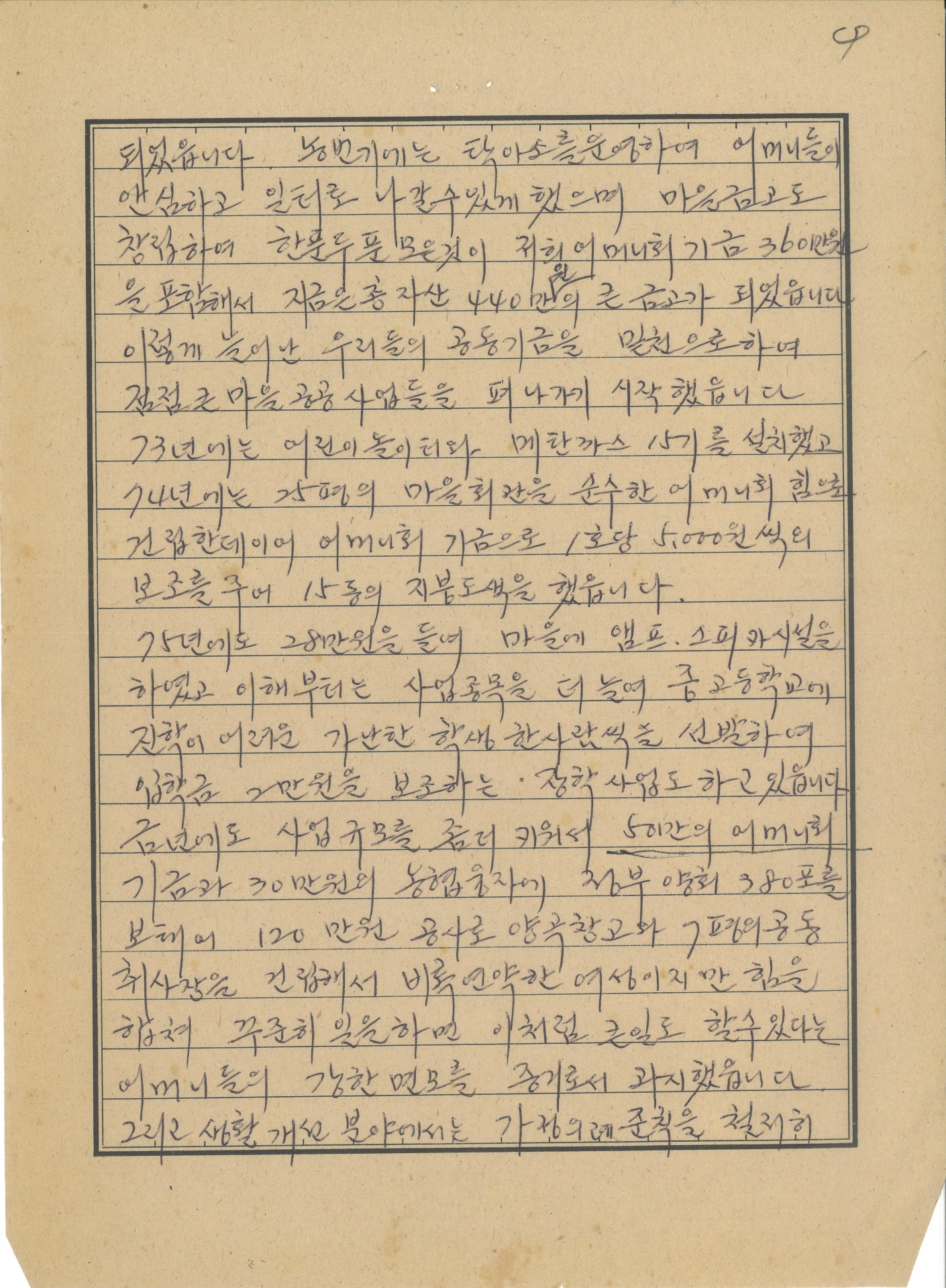 부녀회 사업 성공사례