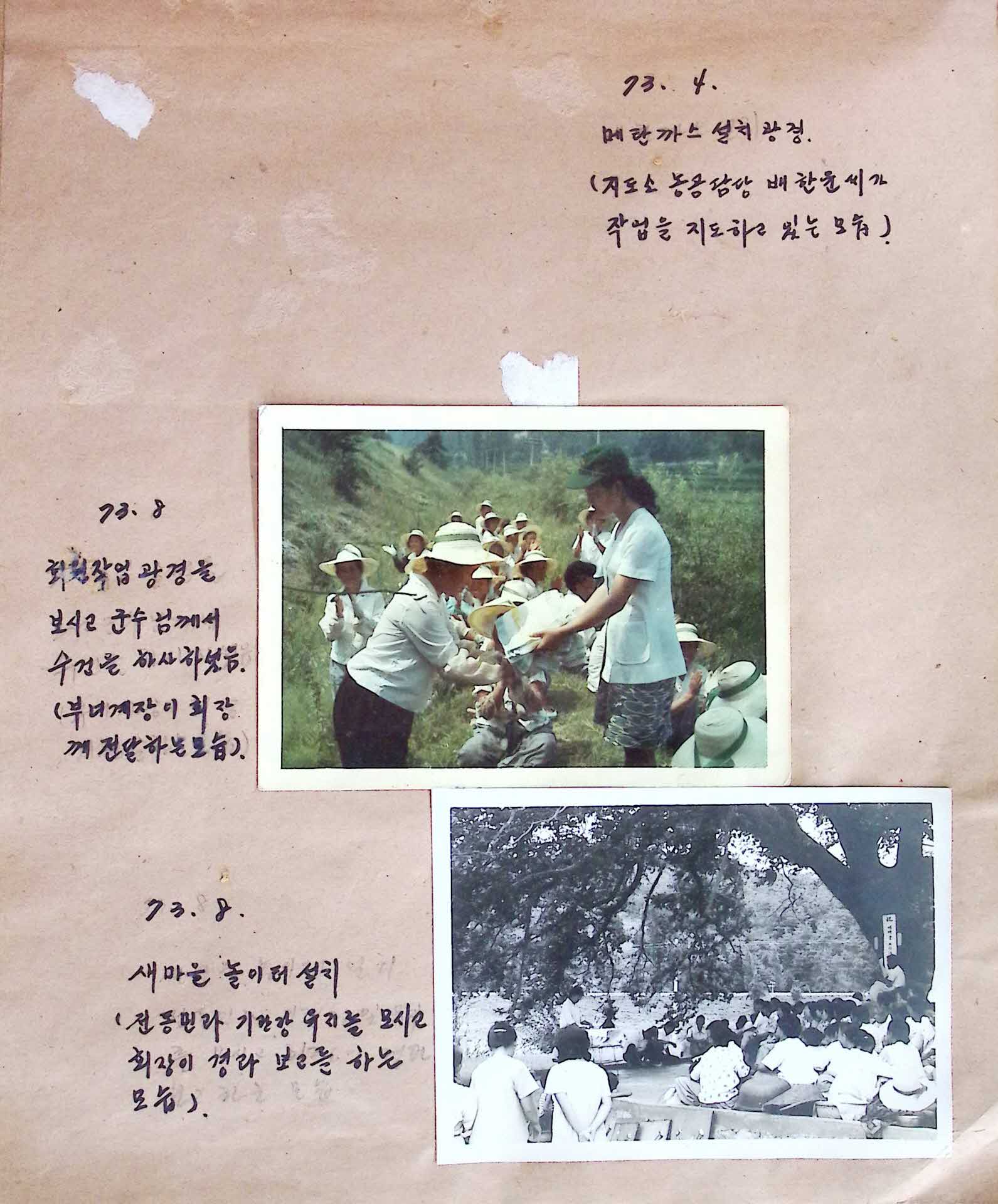 문정2리 어머니회원 사진첩