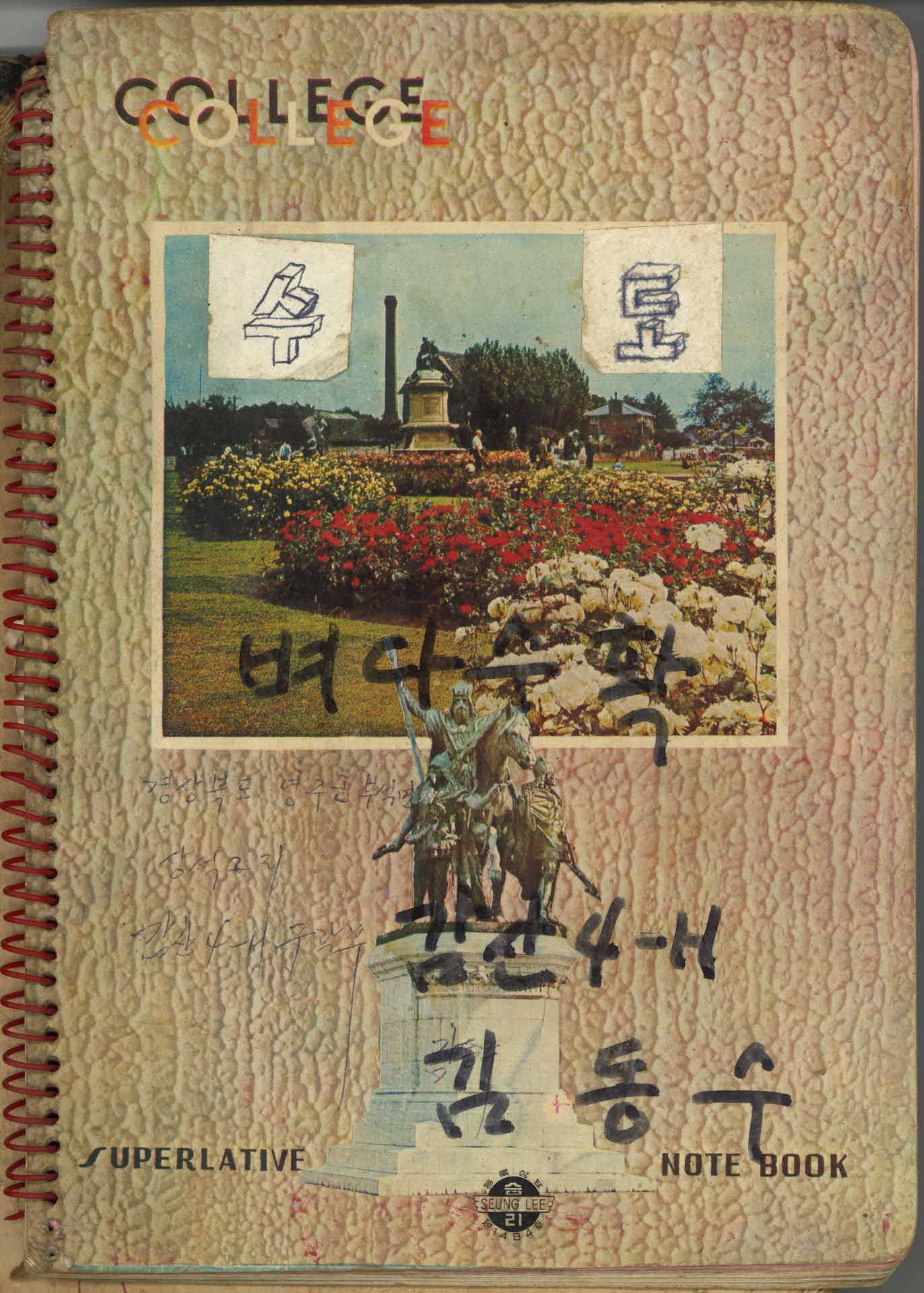 벼 다수확 과제장