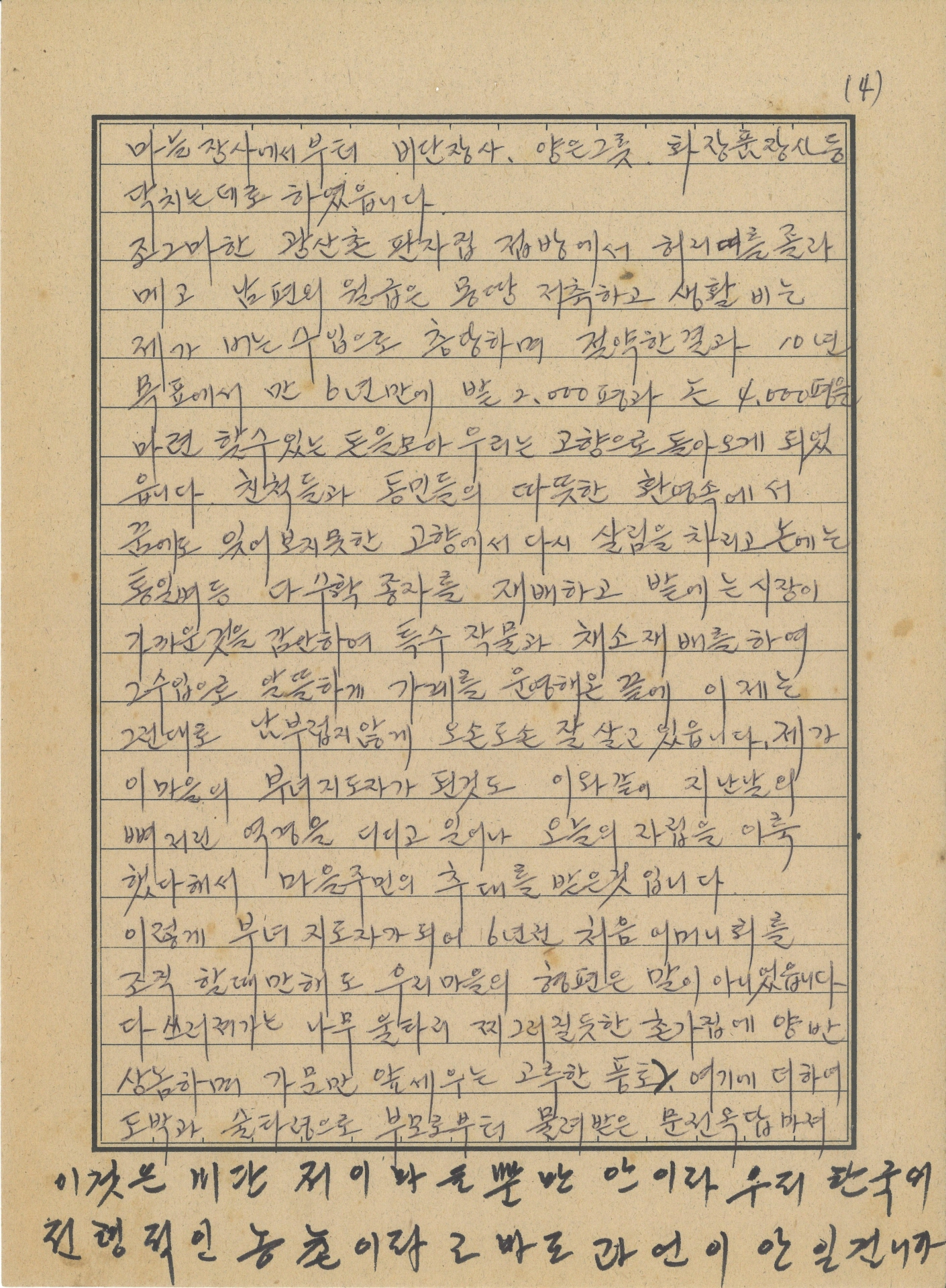 부녀회 사업 성공사례