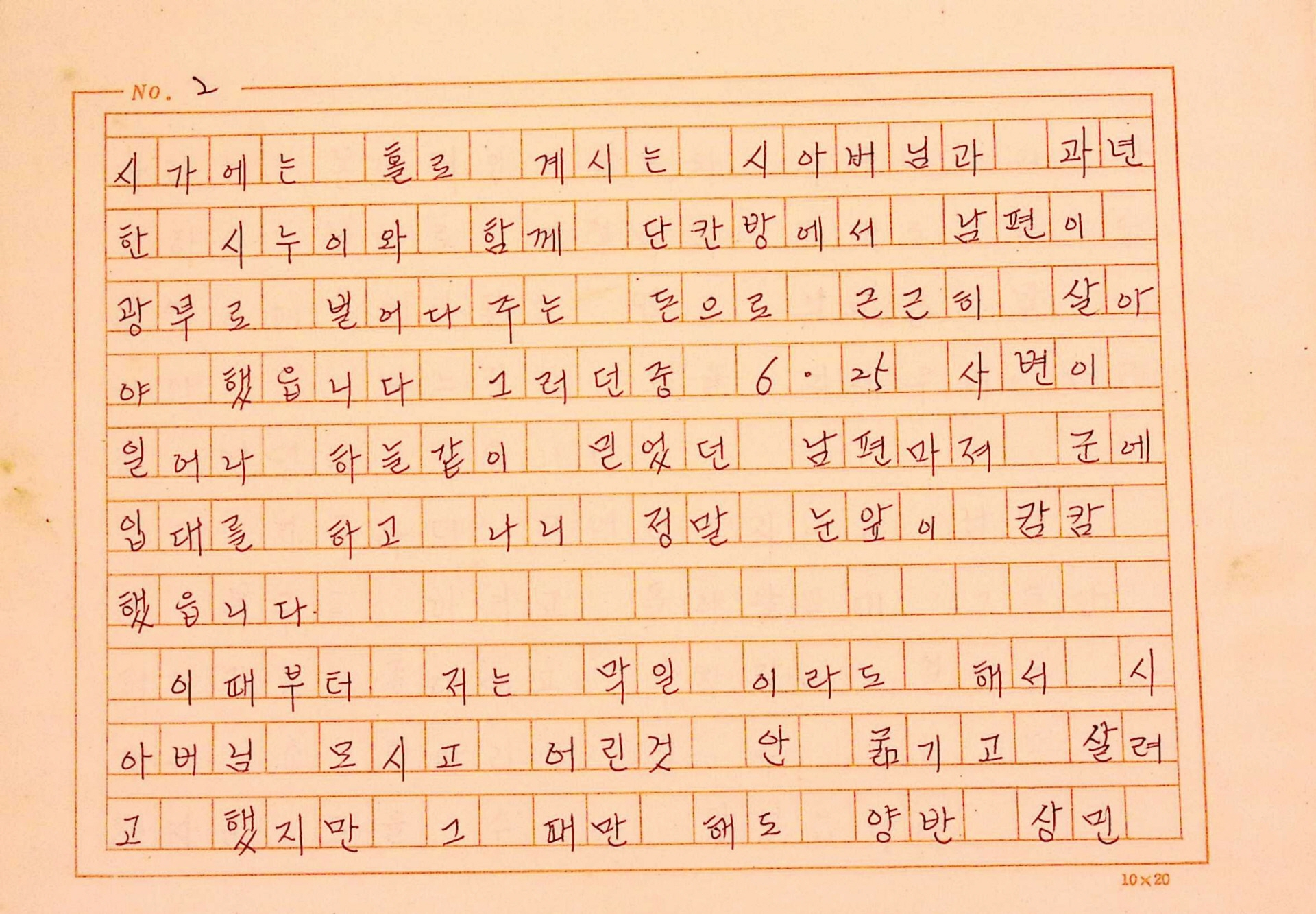 새마을운동성공사례