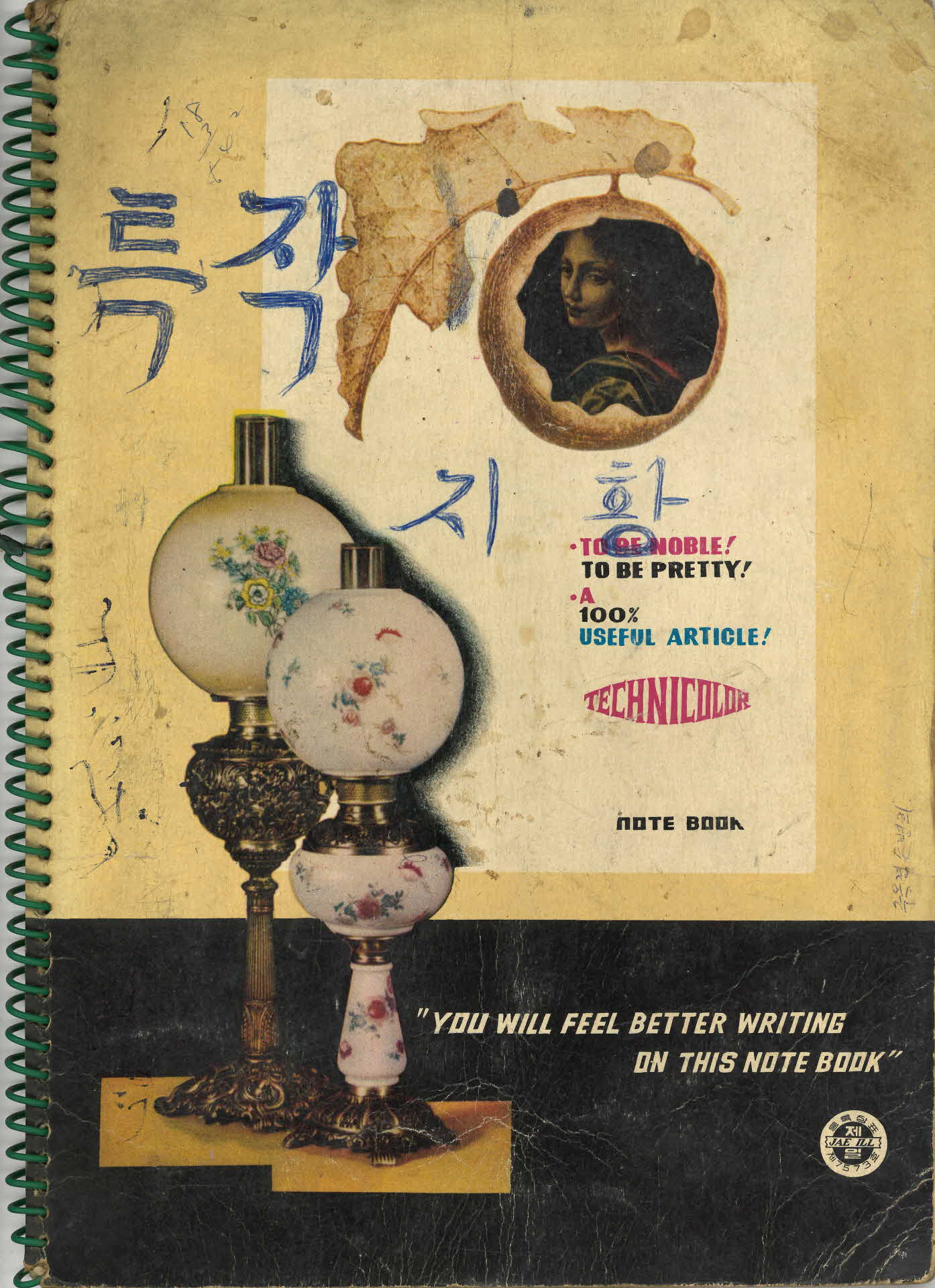 지황 과제 기록장