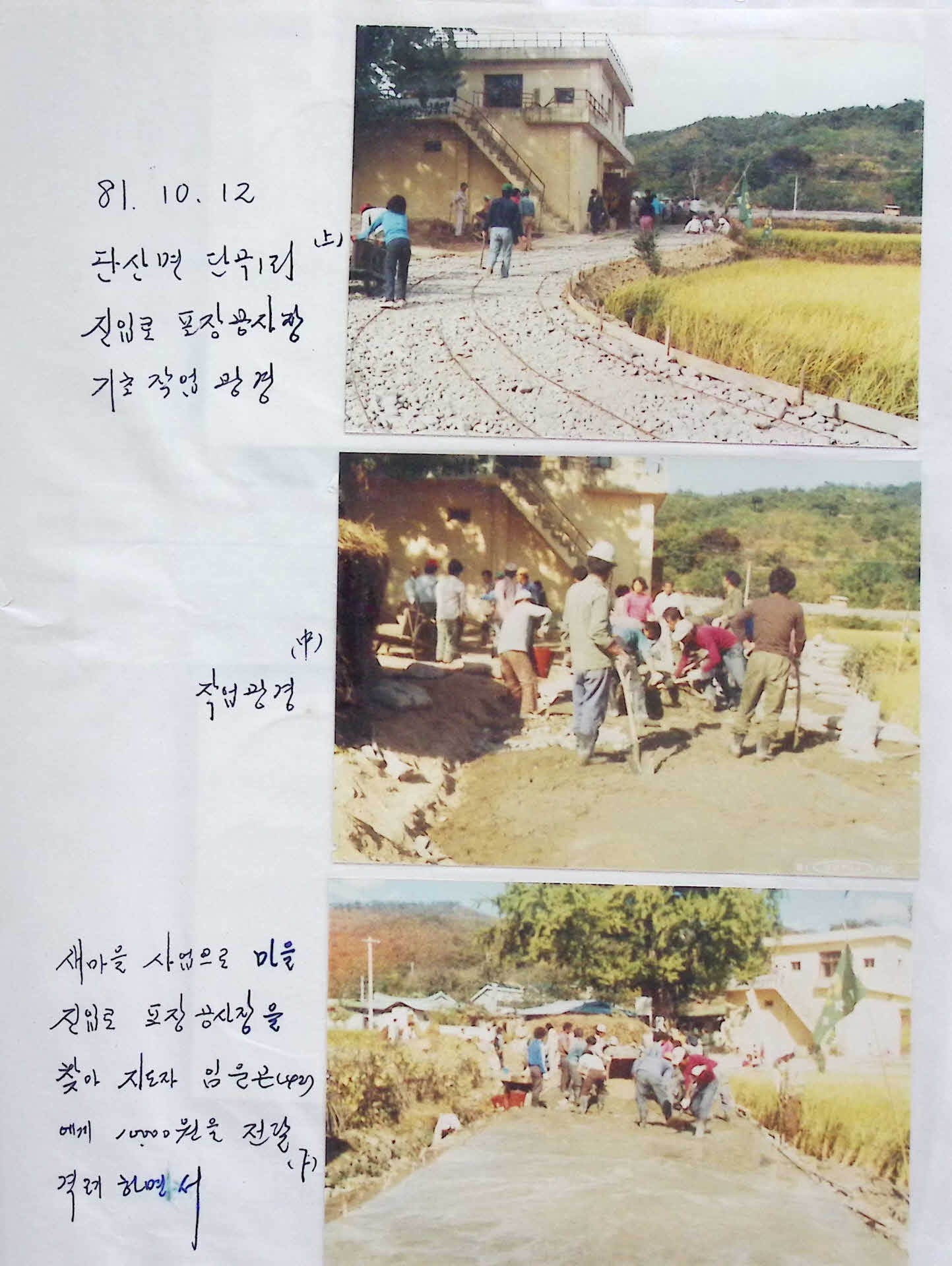 구정서 스크랩 모음철 3