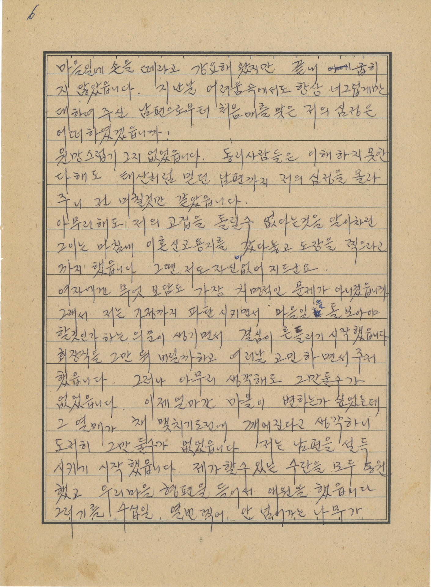 부녀회 사업 성공사례