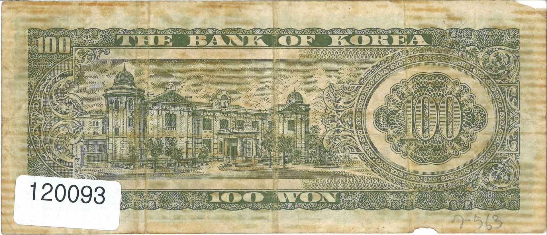 한국은행권 100원