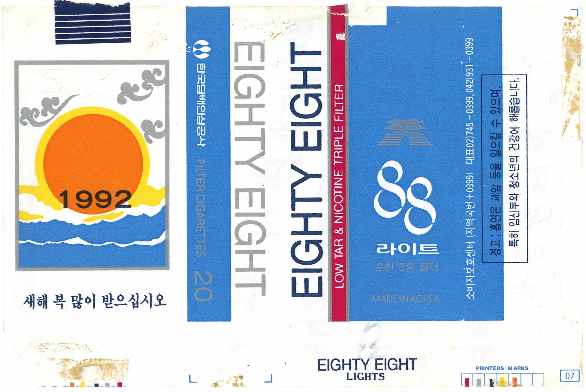 88라이트 담배 포갑지