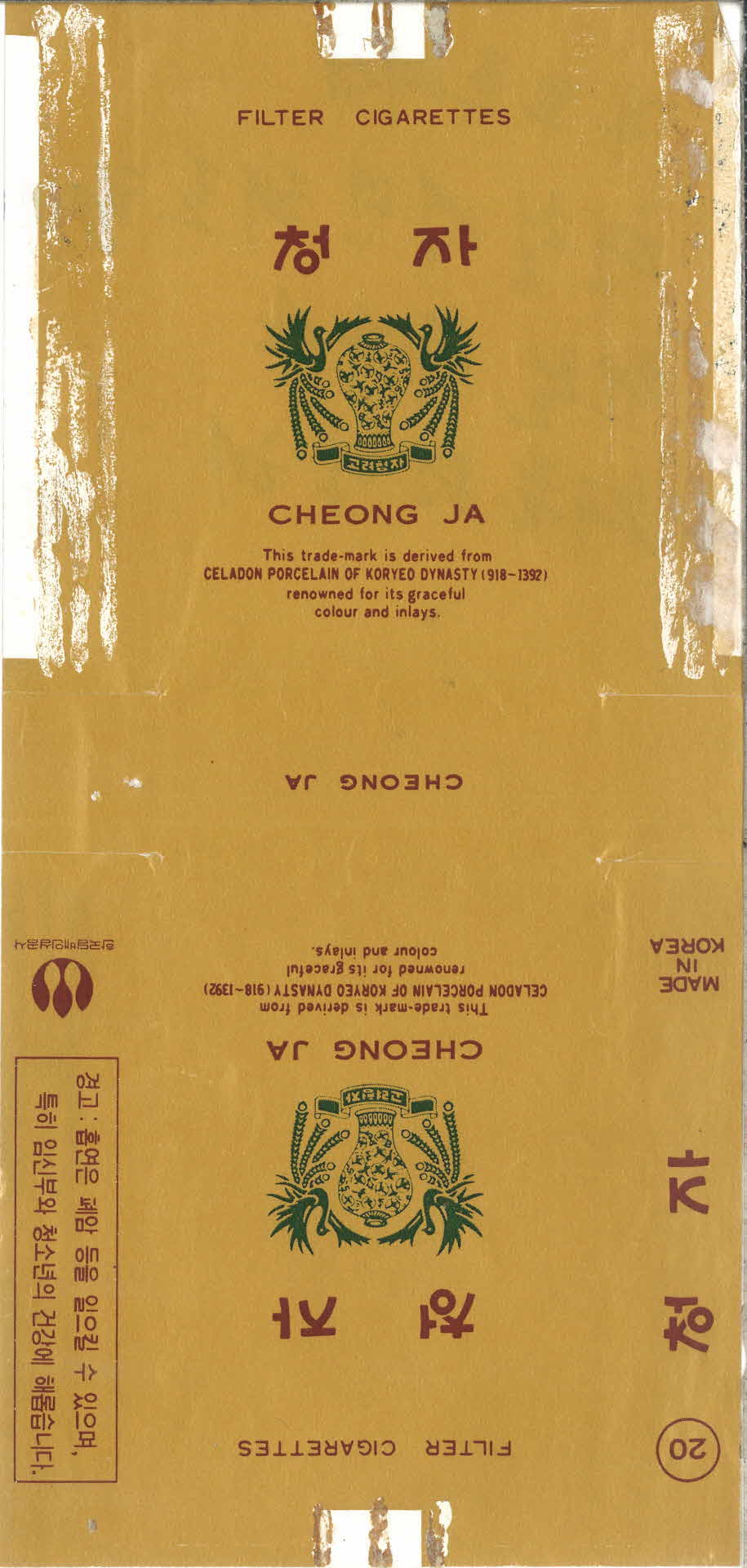 청자 담배 포갑지