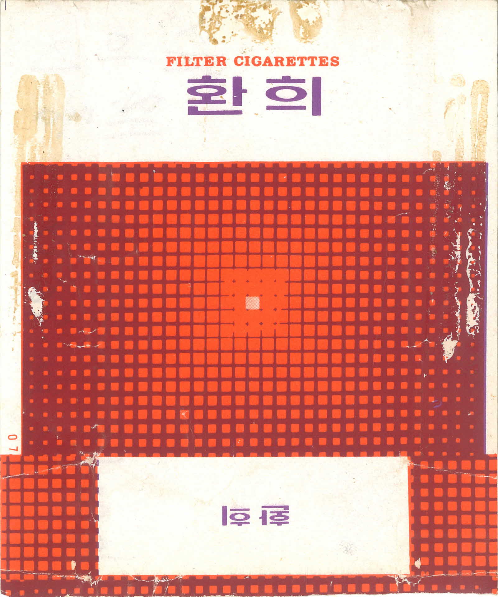 환희 담배 포갑지