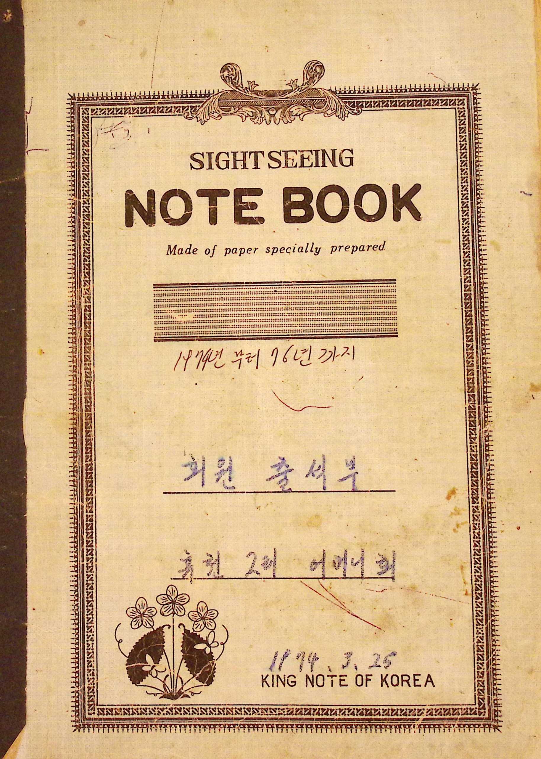 새마을 어머니회 회원출석부