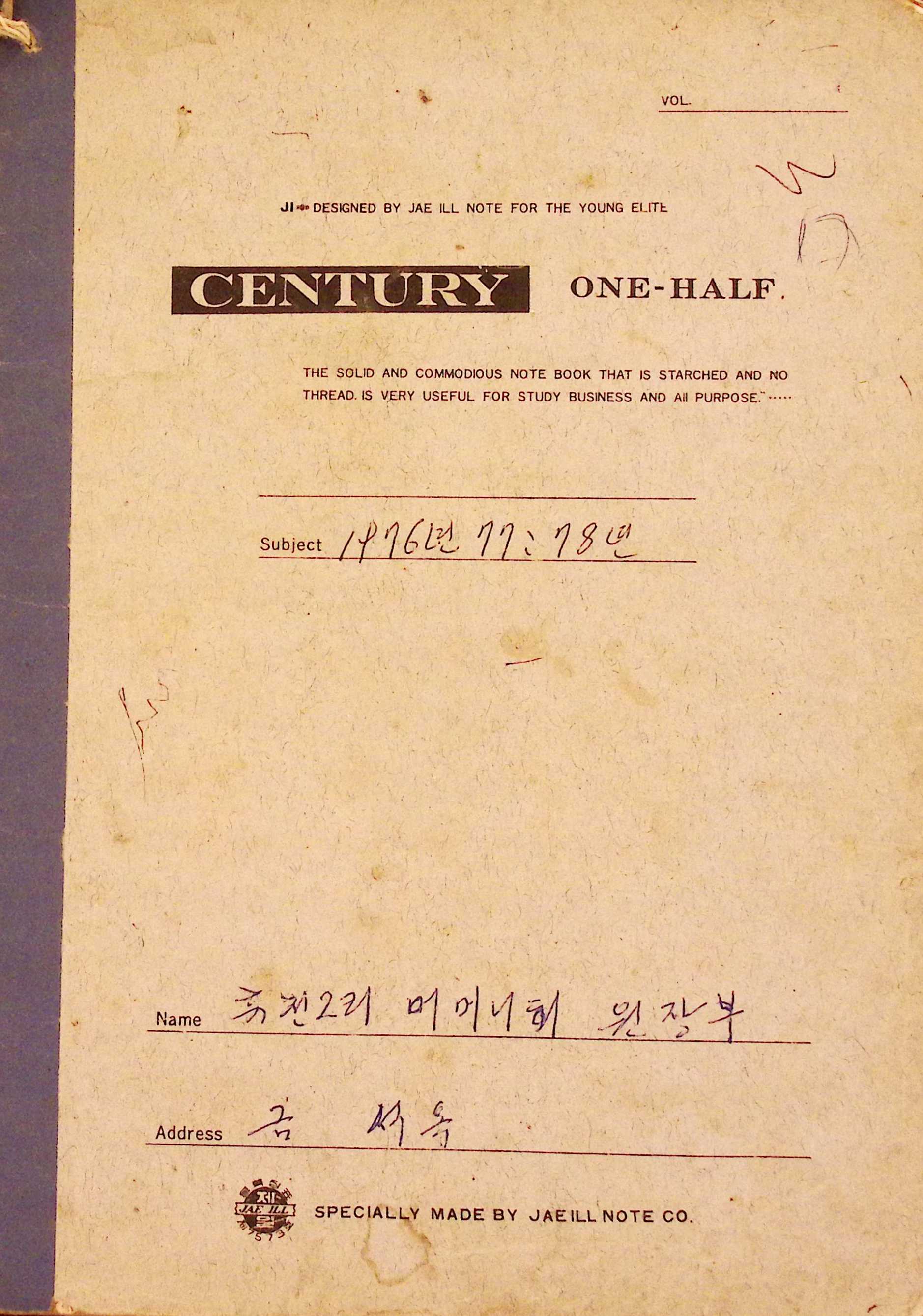 새마을 어머니회 원장부