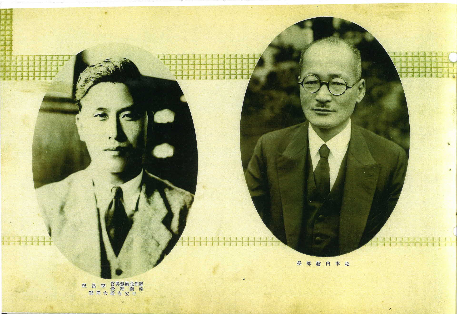 1937년 영주군청·공립학교·각면 기념사진첩