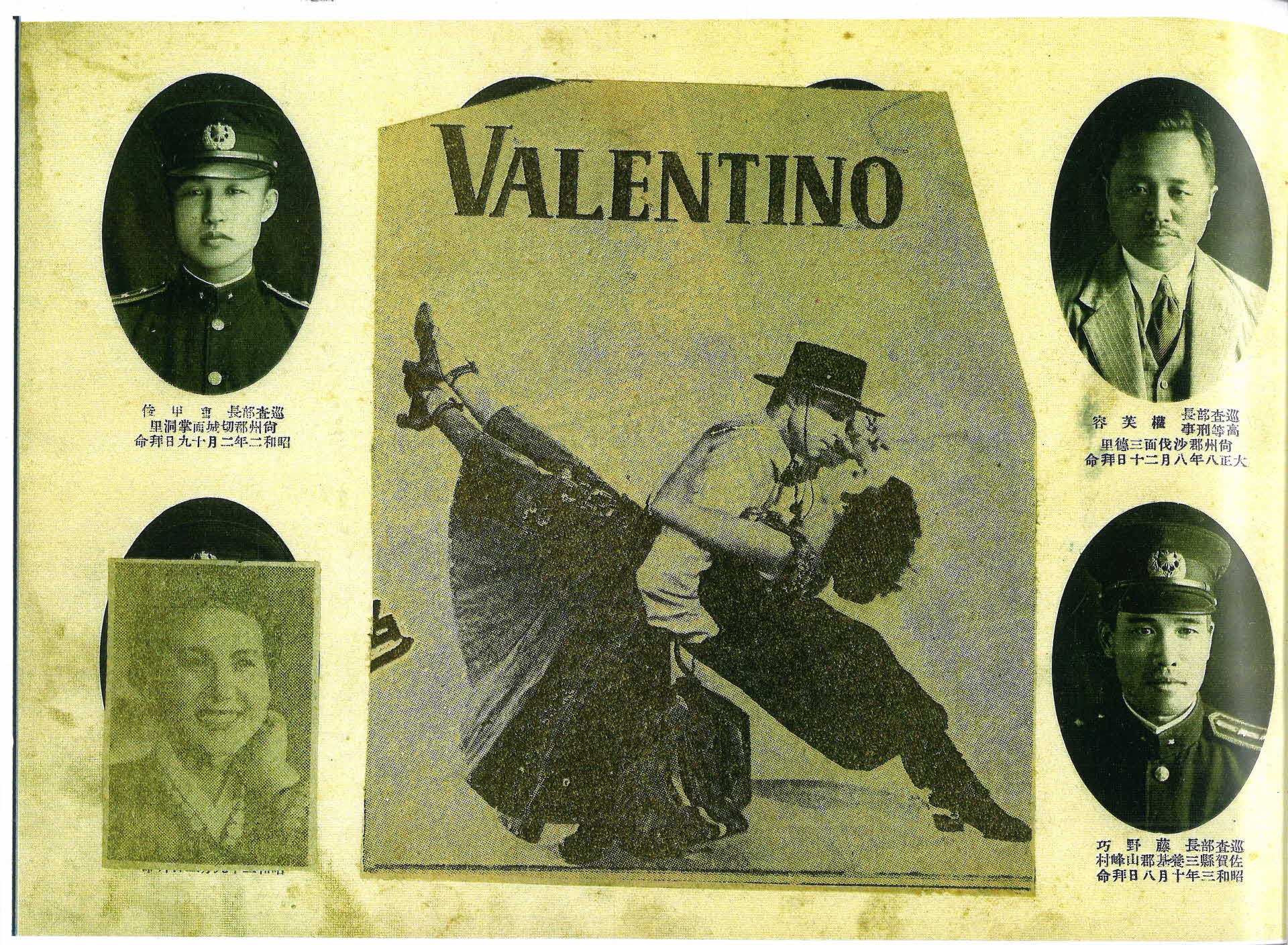 1937년 영주경찰서 기념사진첩