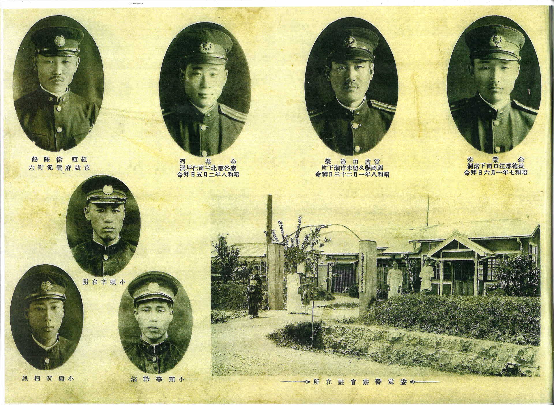 1937년 영주경찰서 기념사진첩