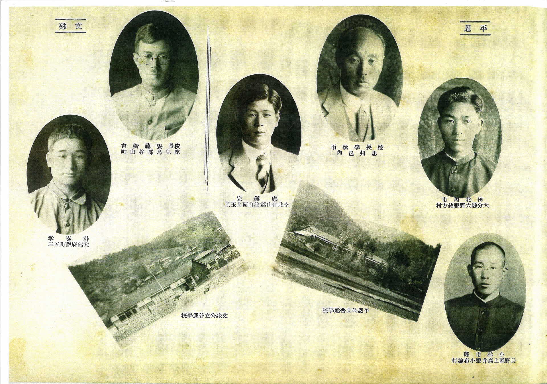 1937년 영주군청·공립학교·각면 기념사진첩