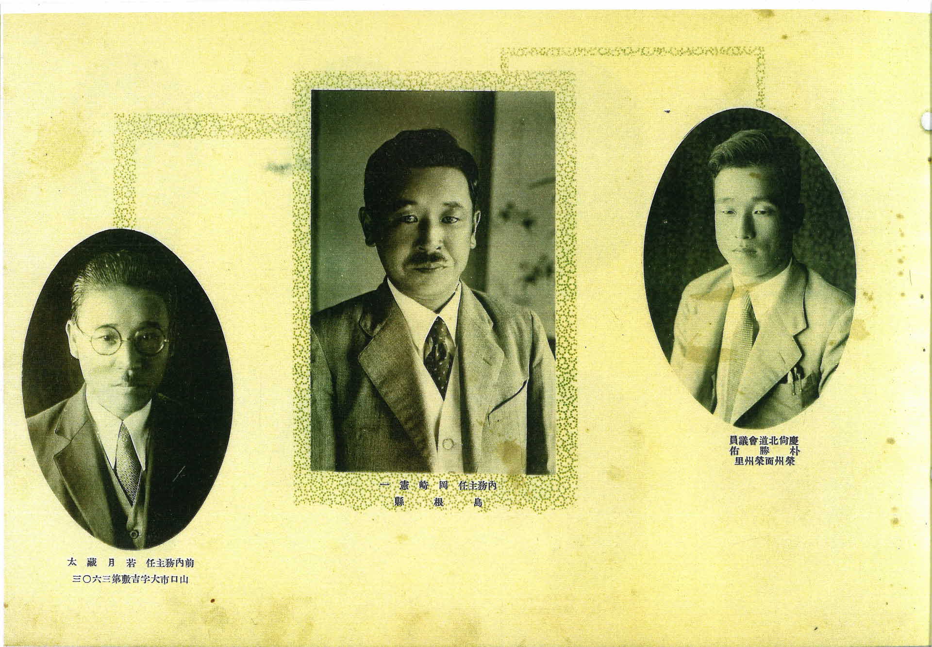 1937년 영주군청·공립학교·각면 기념사진첩