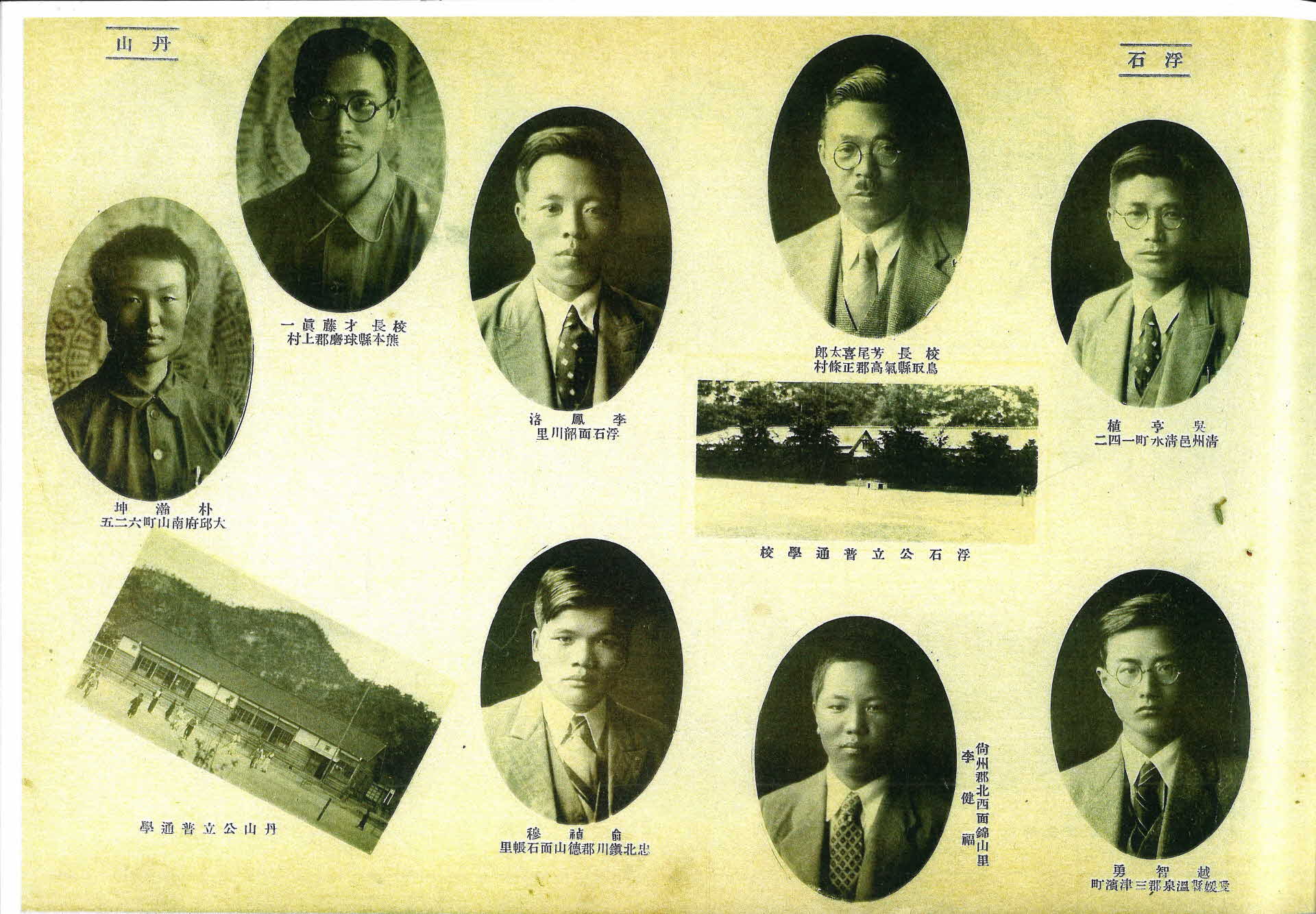 1937년 영주군청·공립학교·각면 기념사진첩