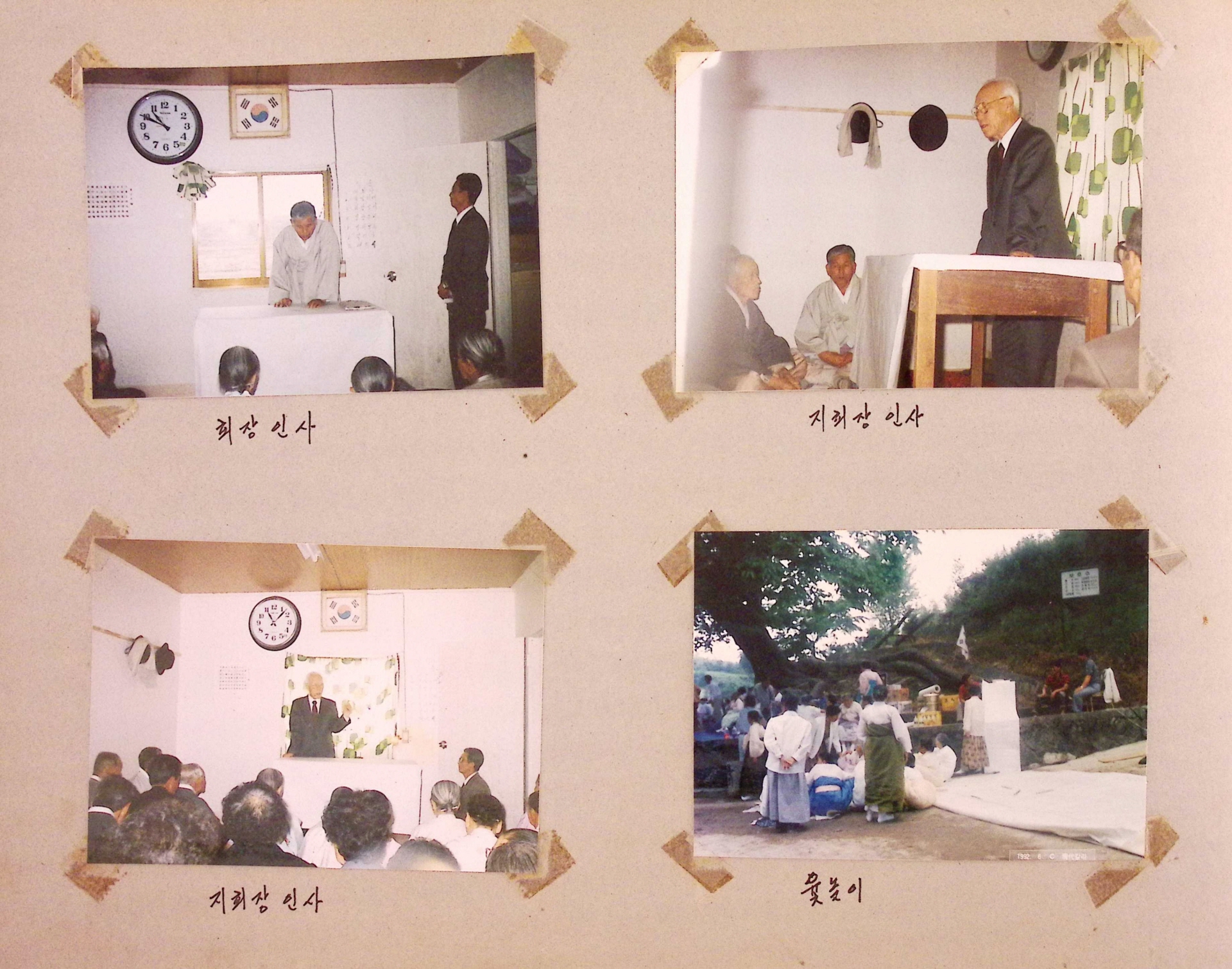 한정새마을경로당 사진첩