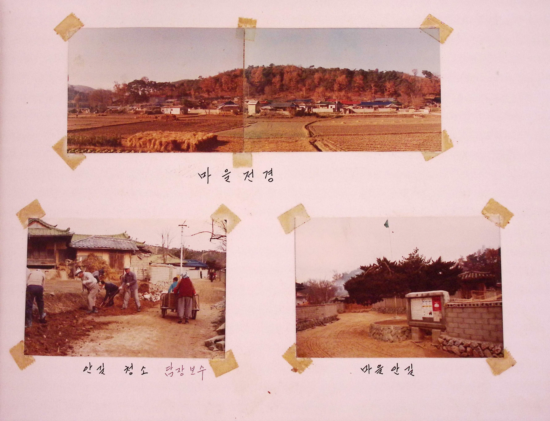 한정새마을경로당 사진첩