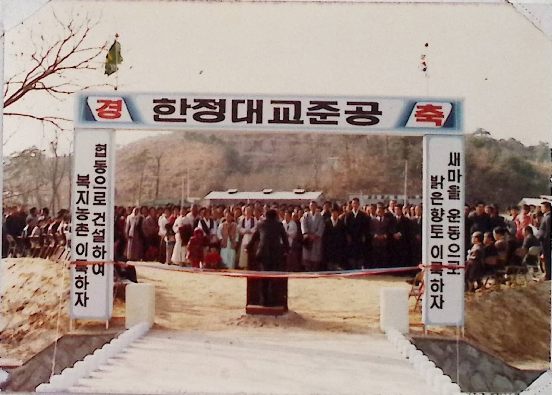 한정대교 준공식 사진