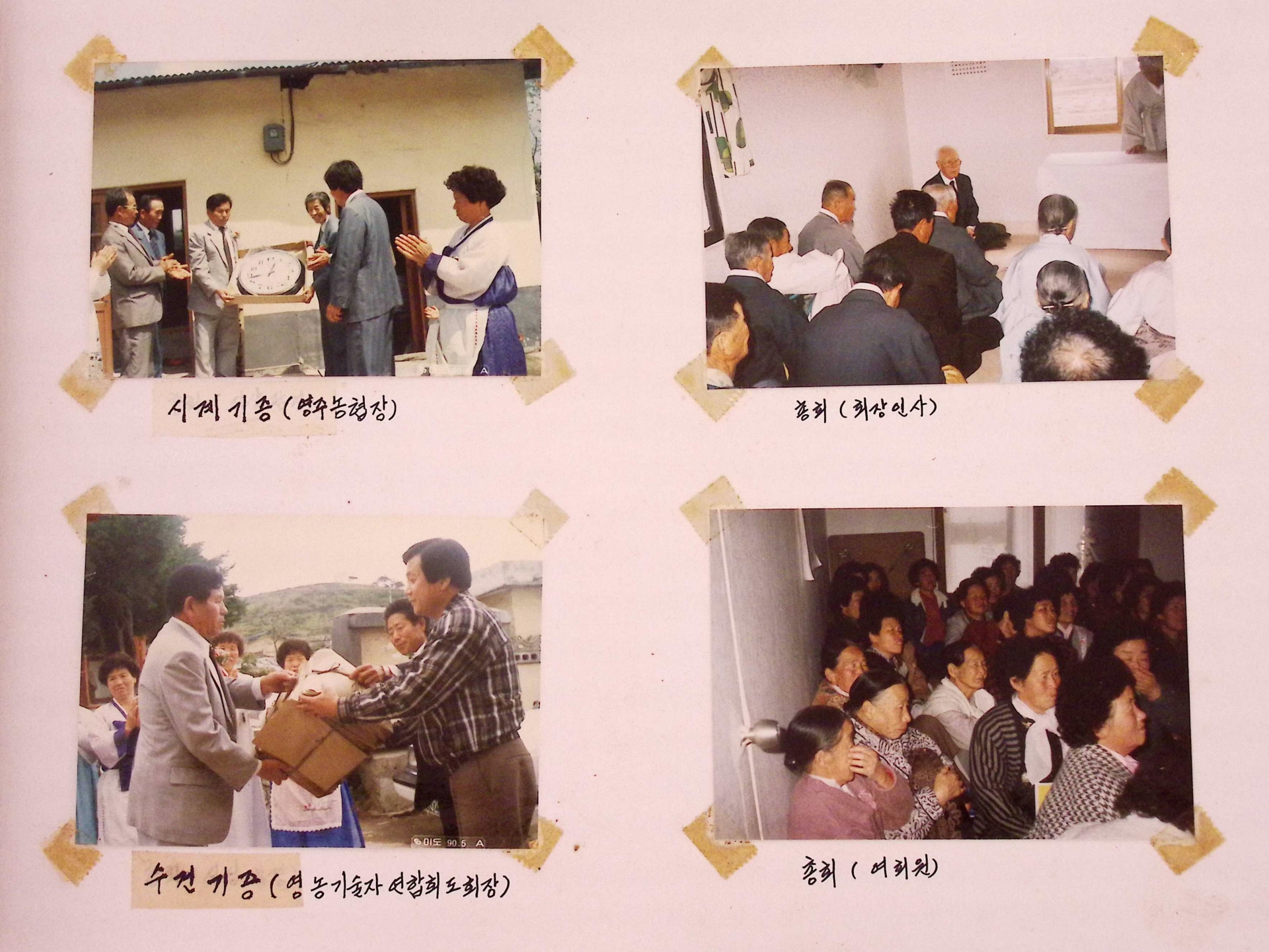 한정새마을경로당 사진첩