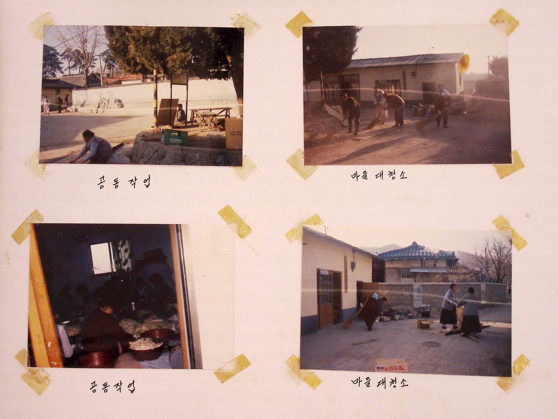 한정새마을경로당 사진첩