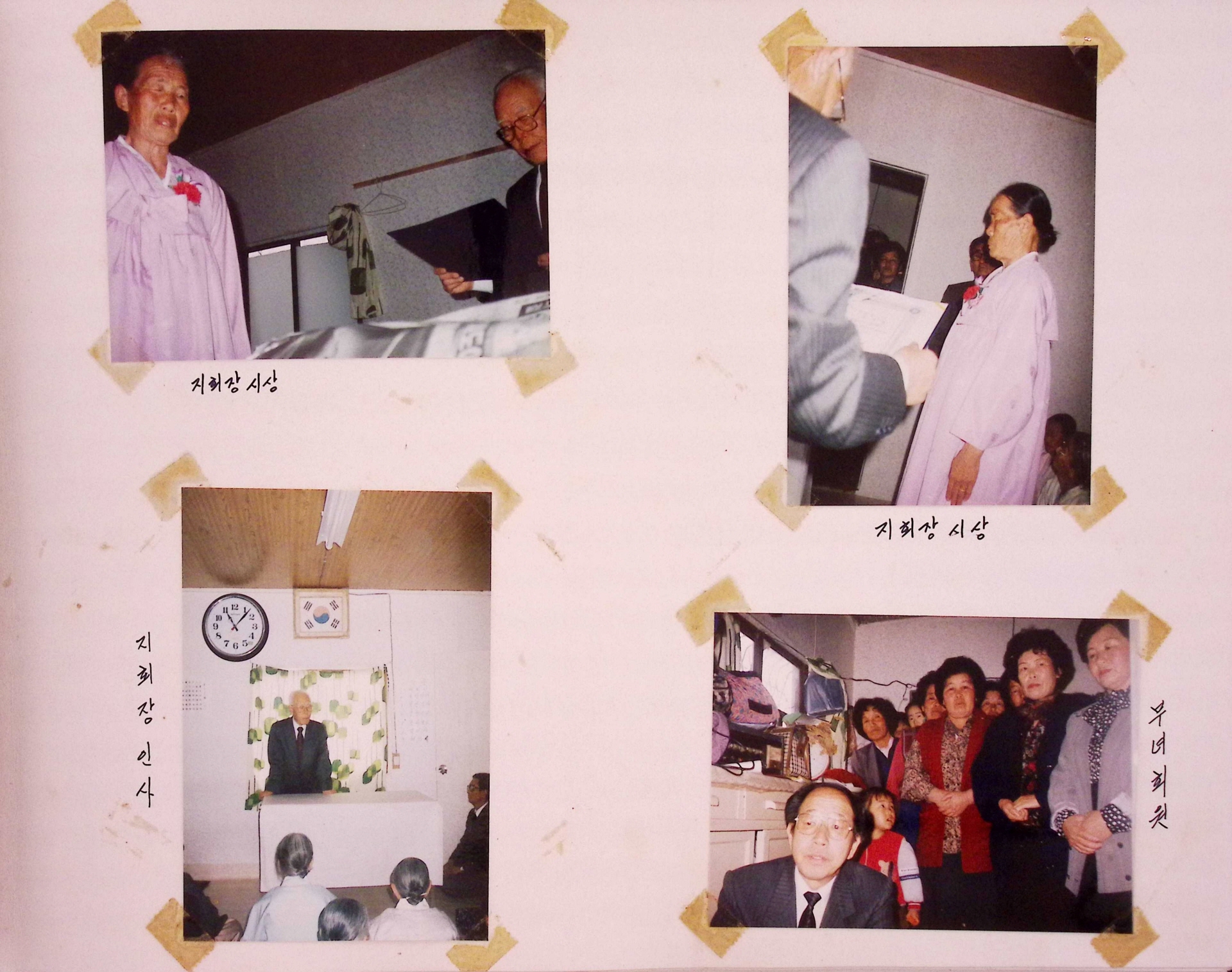 한정새마을경로당 사진첩