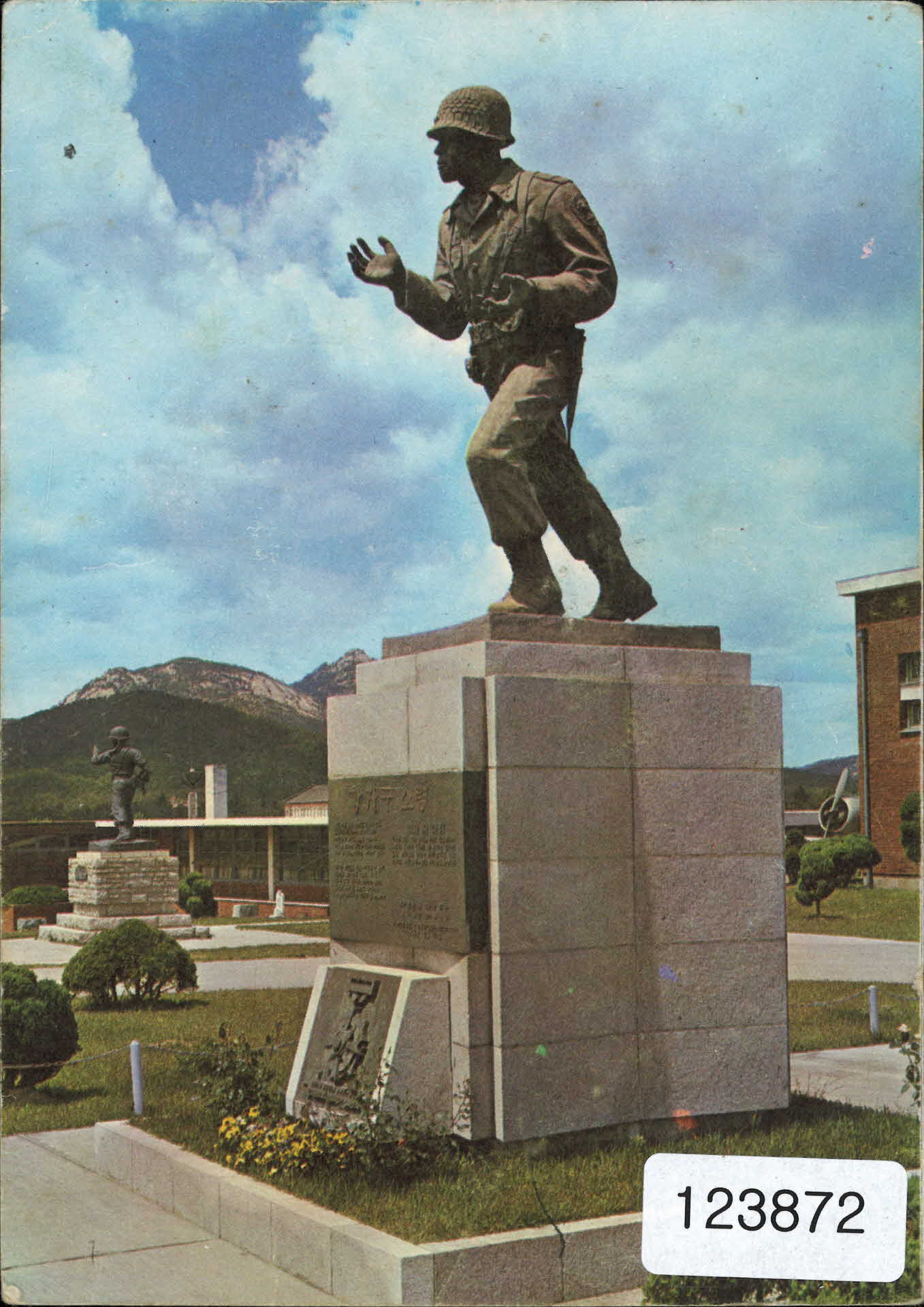 국군 위문 엽서