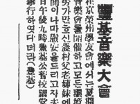 풍기음악대회(豐基音樂大會)